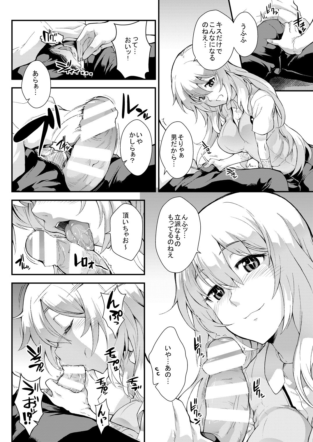 [SAZ (soba)] Soushoku Houten + Noushoku Houga (Toaru Majutsu no Index) [Digital] page 21 full