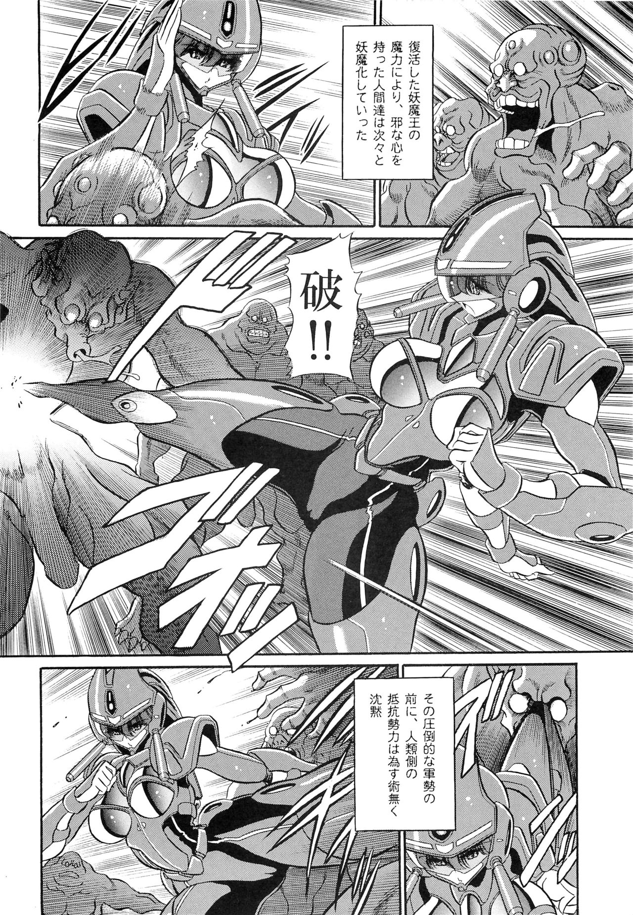 (COMIC1☆7) [Circle Taihei-Tengoku (Horikawa Gorou)] Chou Onsoku no Ryoshuu (Sonic Soldier Borgman) page 10 full