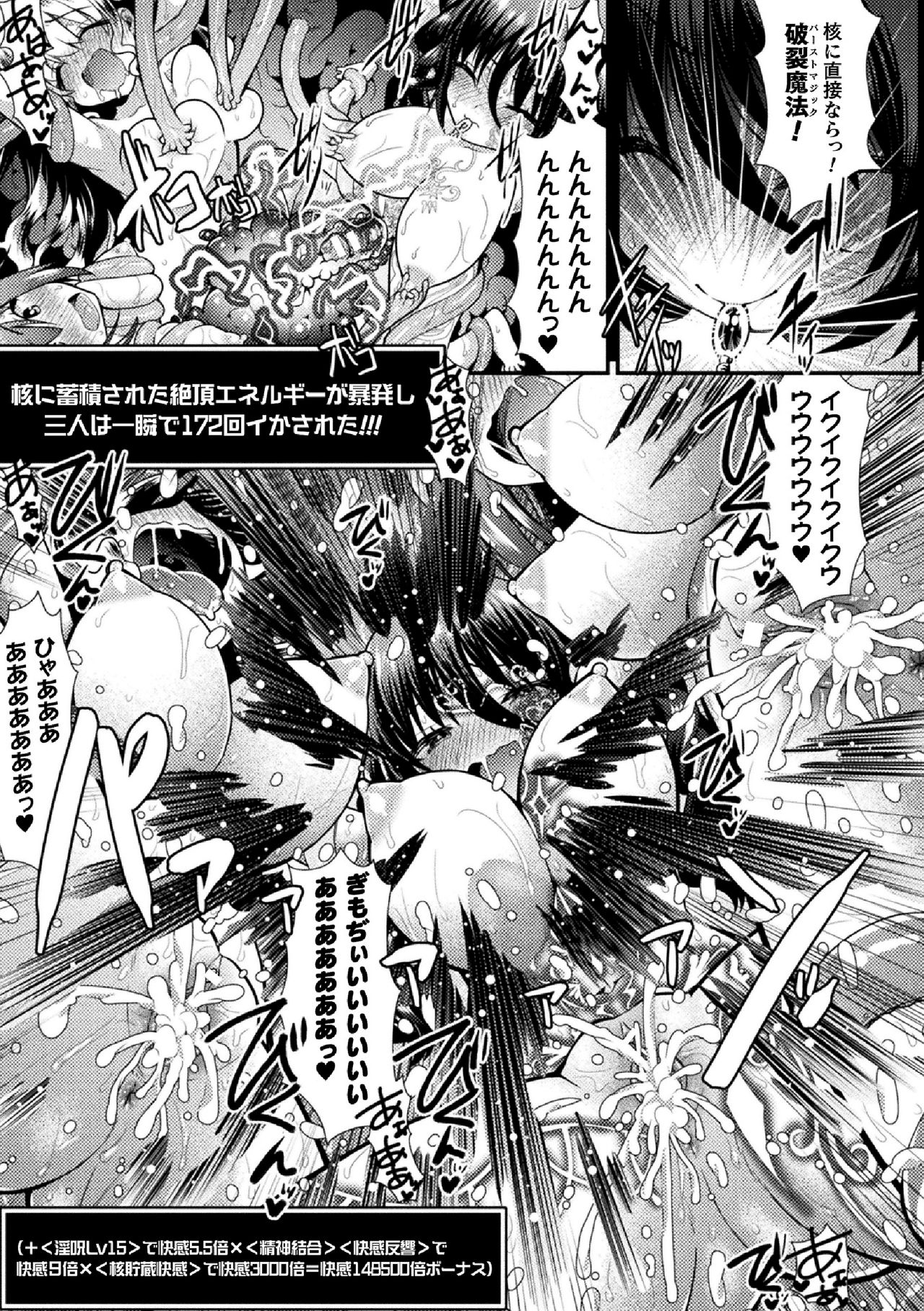 [Anthology] 2D Comic Magazine Zecchou Kairaku ga Tomaranai Ero-Trap Dungeon Vol.2 page 43 full