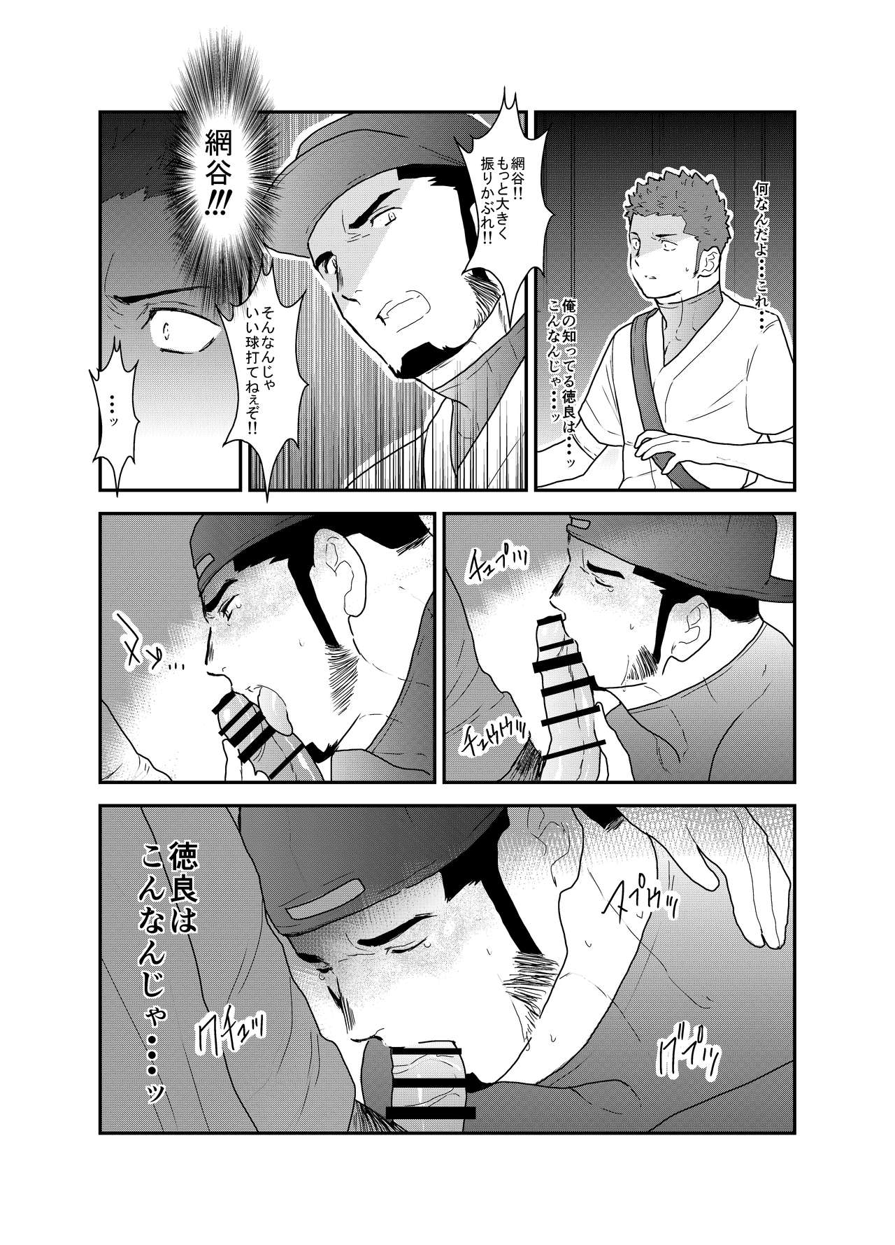 [Sorairo Panda (Yamome)] 3P page 15 full
