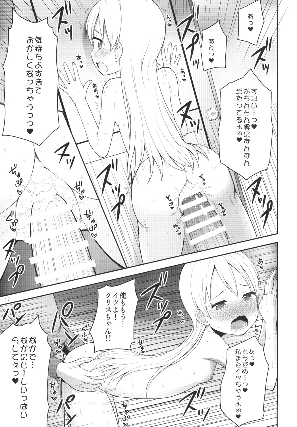 [Asatsuki Dou (Youta)] Tenshi no Coffee Break [Digital] page 16 full