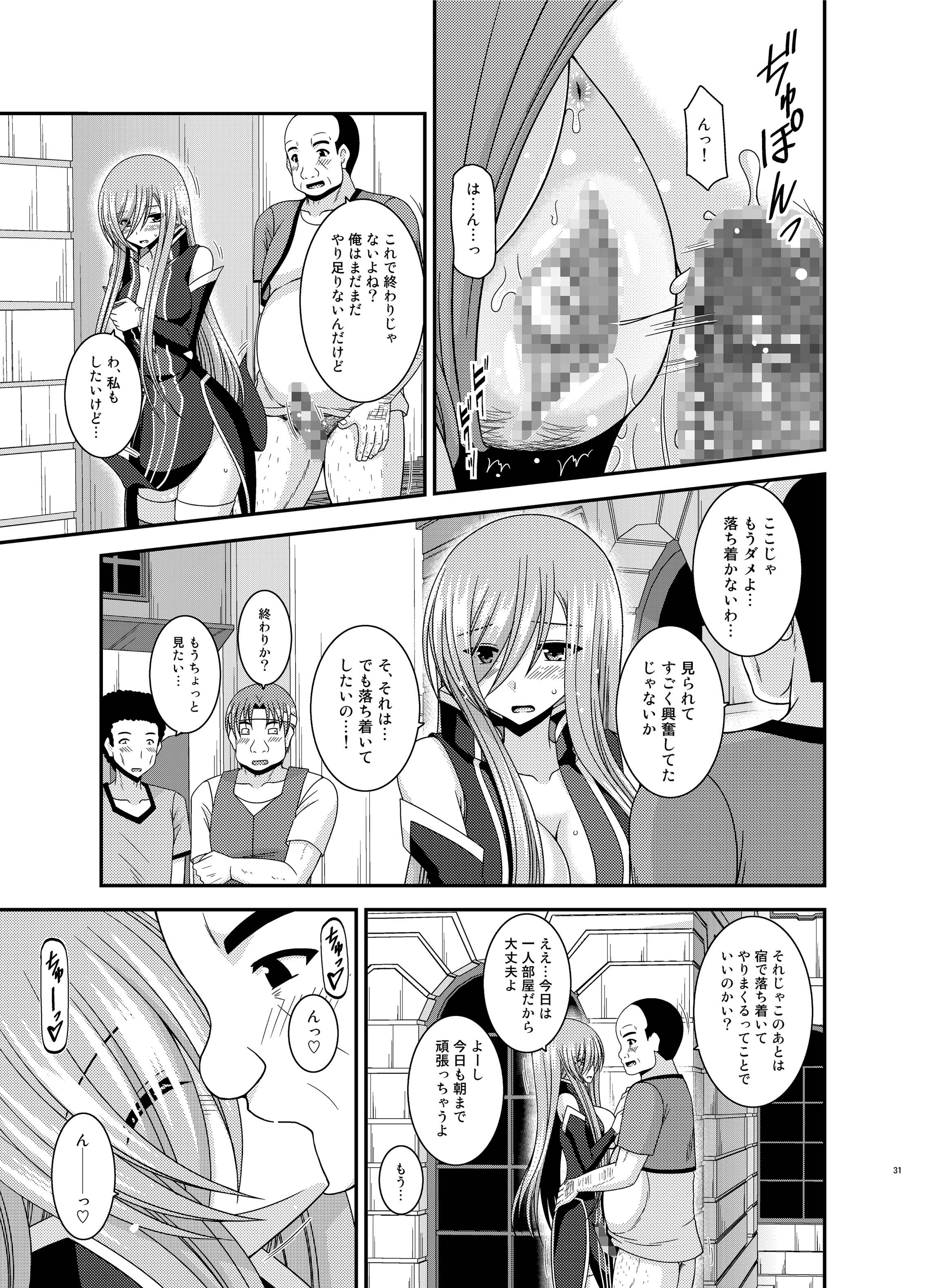 [valssu (Charu)] Melon ga Chou Shindou! R12 (Tales of the Abyss) [Digital] page 30 full