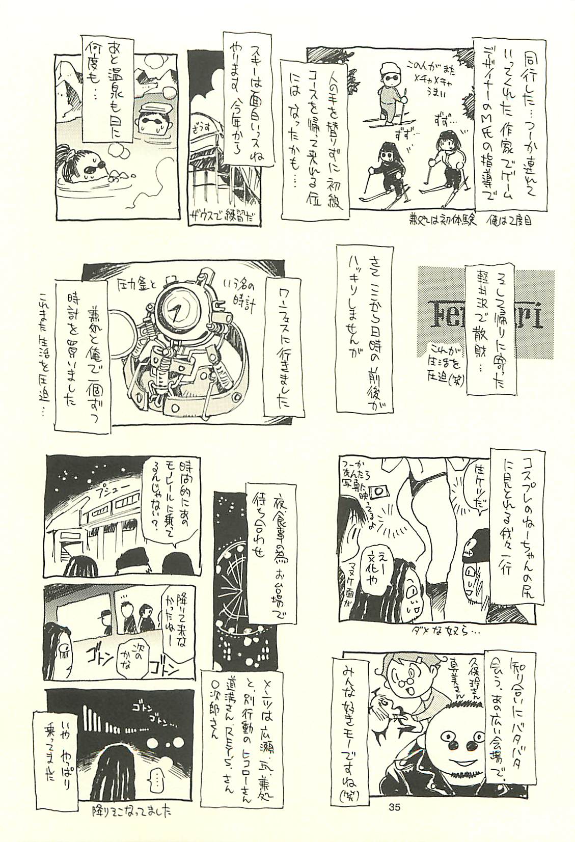 (C60) [NOUZUI MAJUTSU, NO-NO'S (Kawara Keisuke, Kanesada Keishi)] Nouzui Kawaraban Hinichijoutekina Nichijou I page 34 full