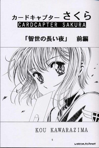 [Henreikai (Kawarajima Koh, Sazanami Kazuto)] The Henreikai Sakura Ame (Various) page 3 full
