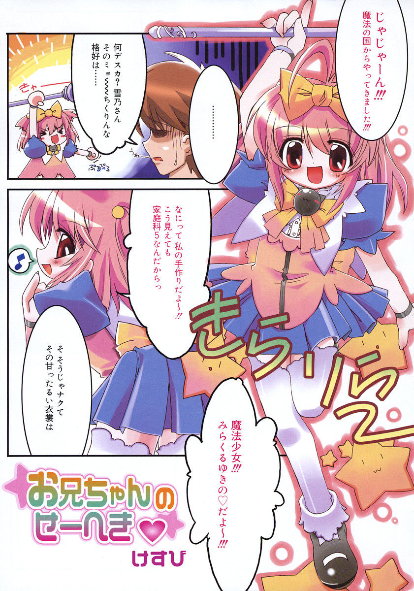 COMIC RiN 2005-02 Vol. 2 page 7 full