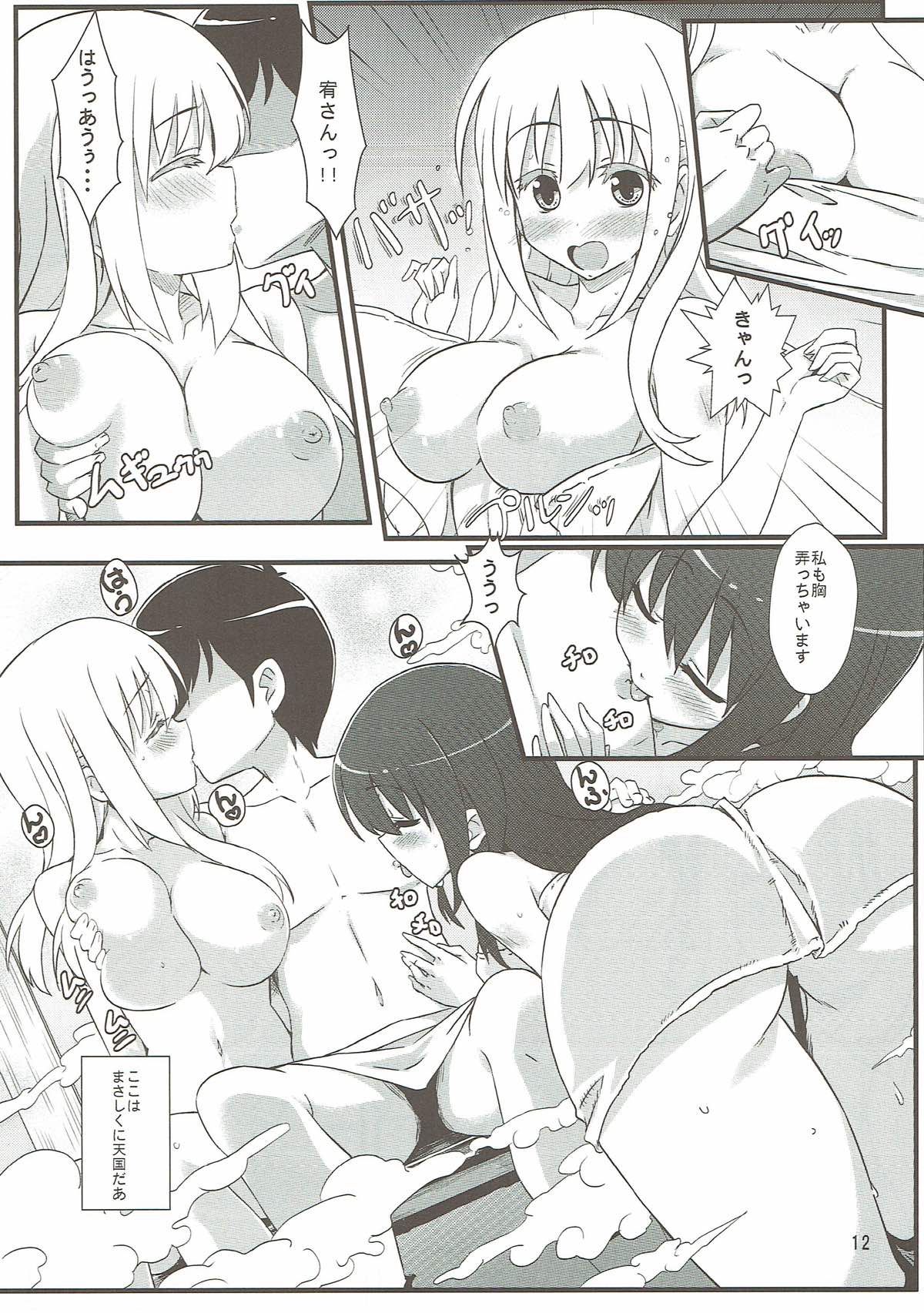(C82) [Kaminari-neko (Eitarou)] Matsumi Shimai to Asobimasho (Saki) page 11 full