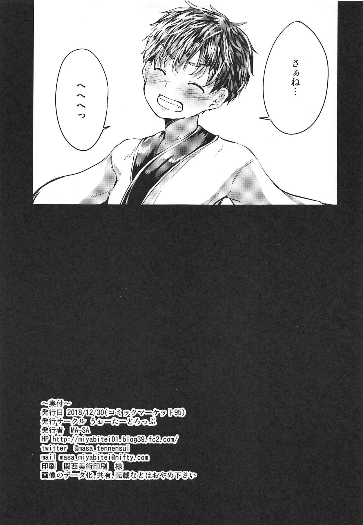 (C95) [Water Drop (MA-SA)] Candy House 4 (Touhou Project) page 22 full