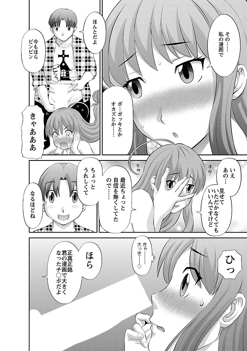 [Kawamori Misaki] Love Cross 01 [Digital] page 14 full