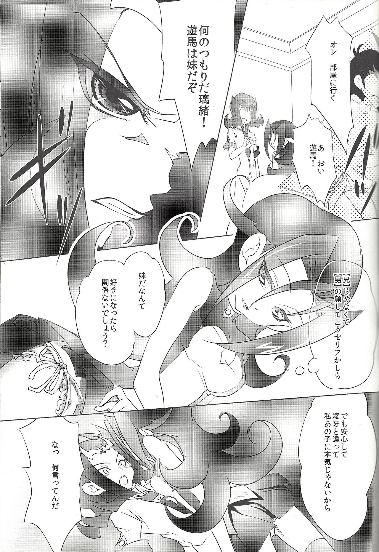 (Sennen Battle Phase 7) [Neo Wing (Saika)] Kamishiro Yuuma (Imouto ♂) (Yu-Gi-Oh! ZEXAL) page 20 full