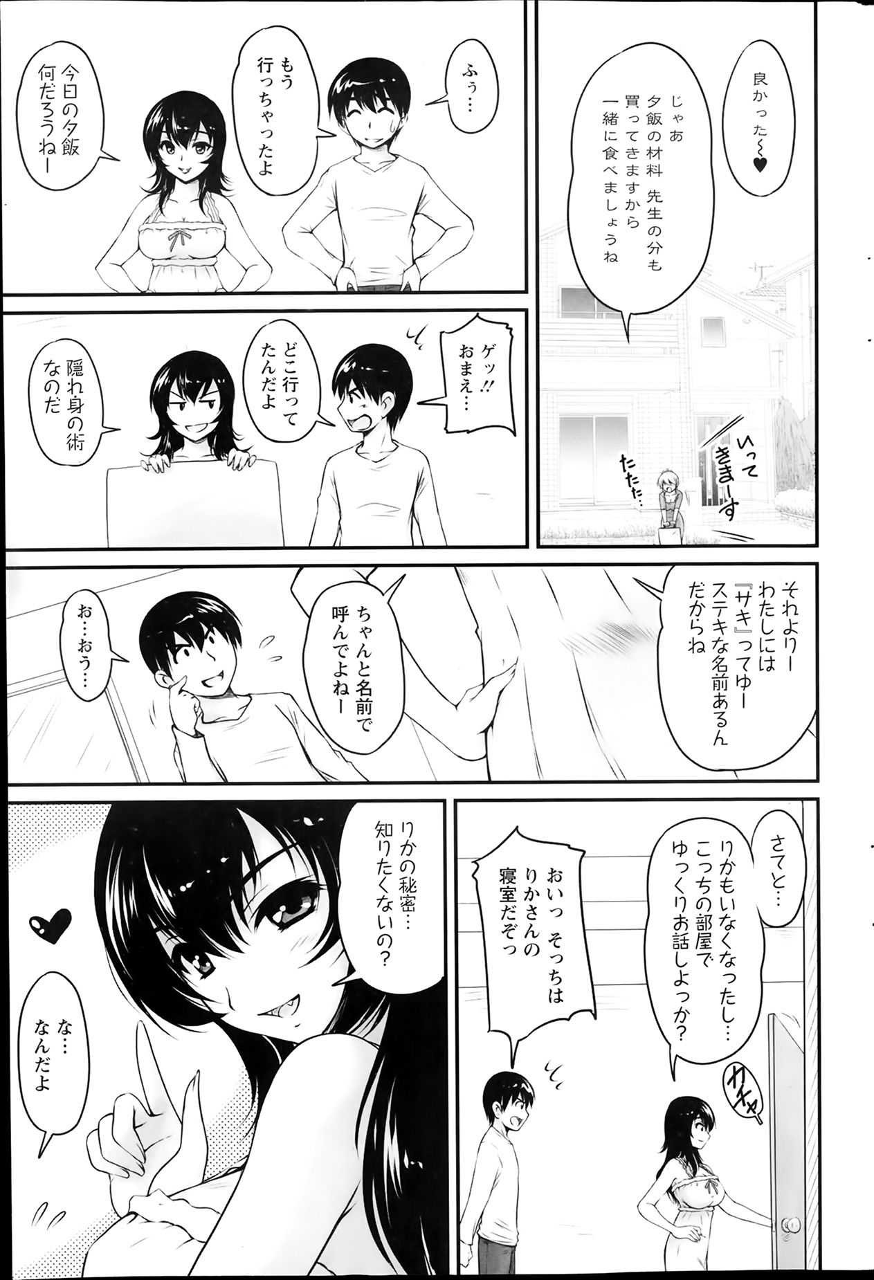 Action Pizazz Special 2014-02 page 77 full