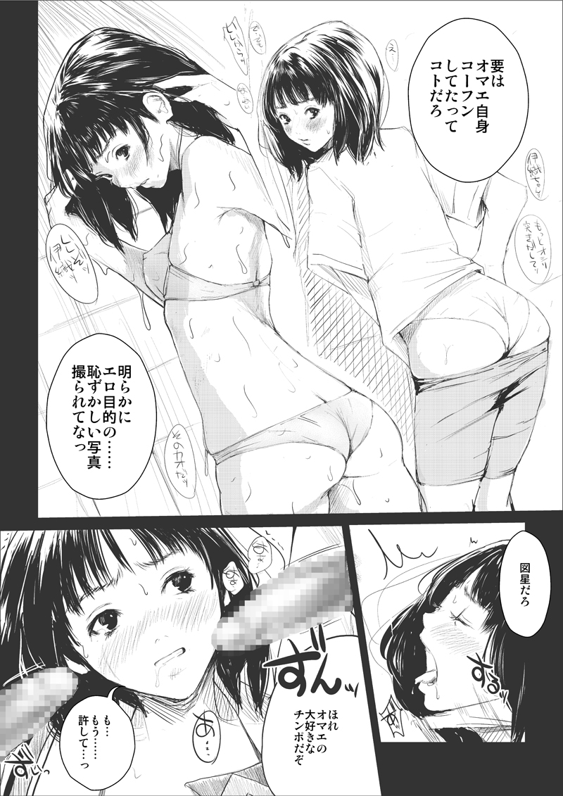 [Koro Chan Fan Club, Studio KFC] T's1 (I's) [Digital] page 7 full