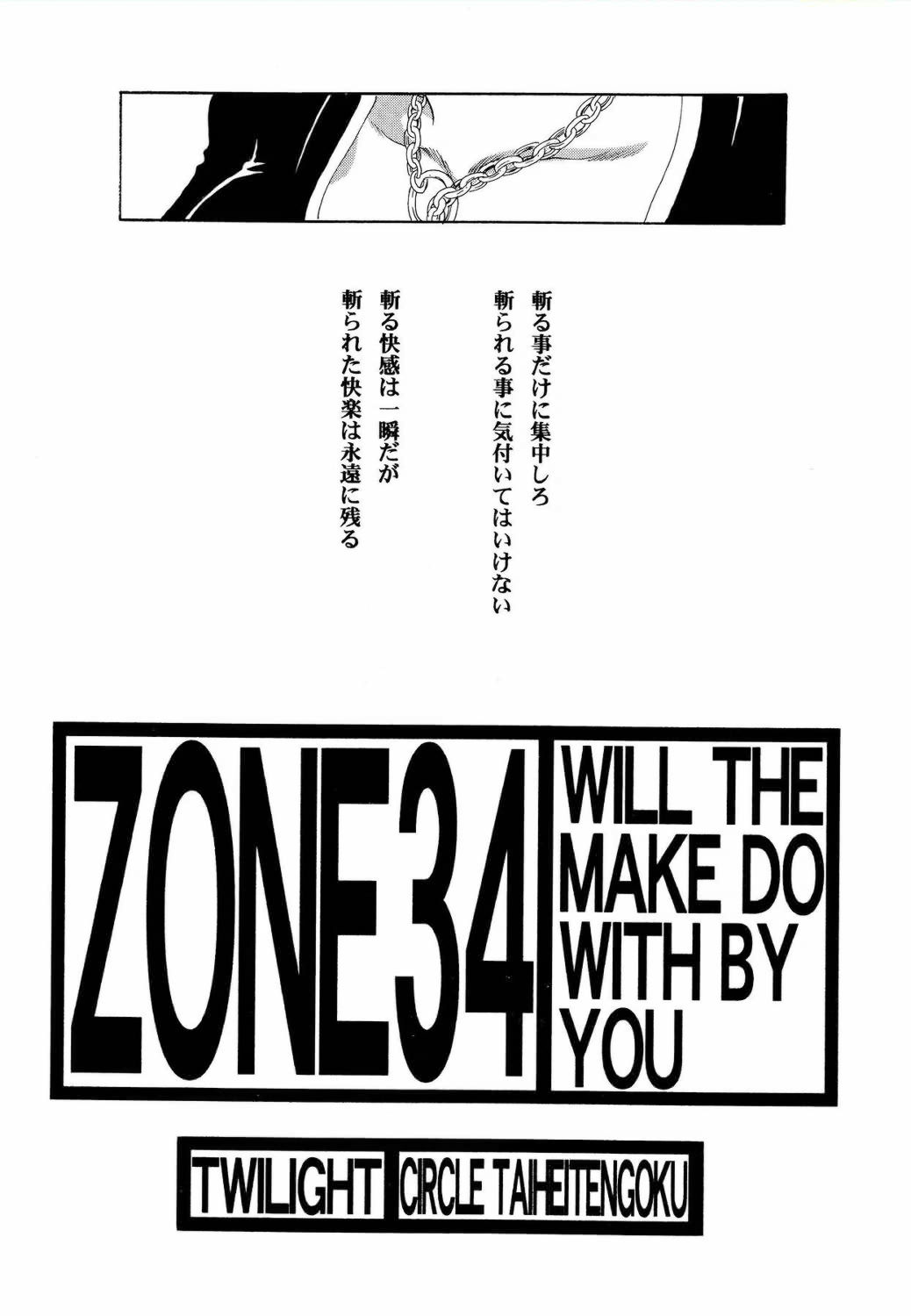 [Circle Taihei Tengoku] Zone 34 (Bleach) page 3 full