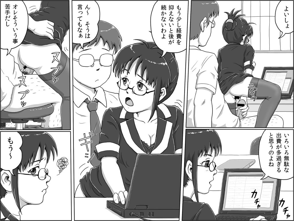 [Tsukikage Hisashi] Ritsuko Uchiawasechuu (THE IDOLM@STER) page 3 full