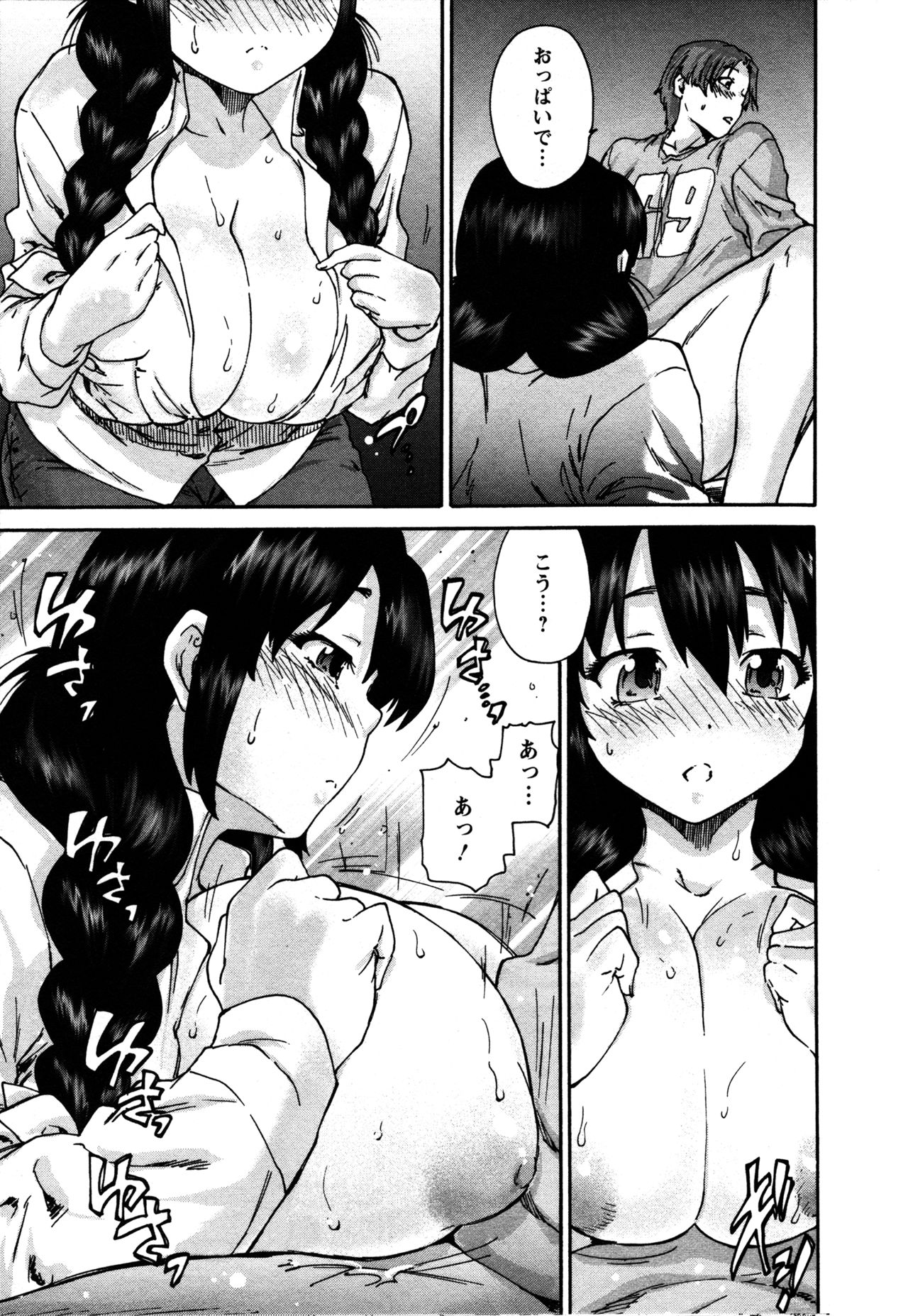 [Yumi Ichirou] Sacchy & Yukkie page 55 full