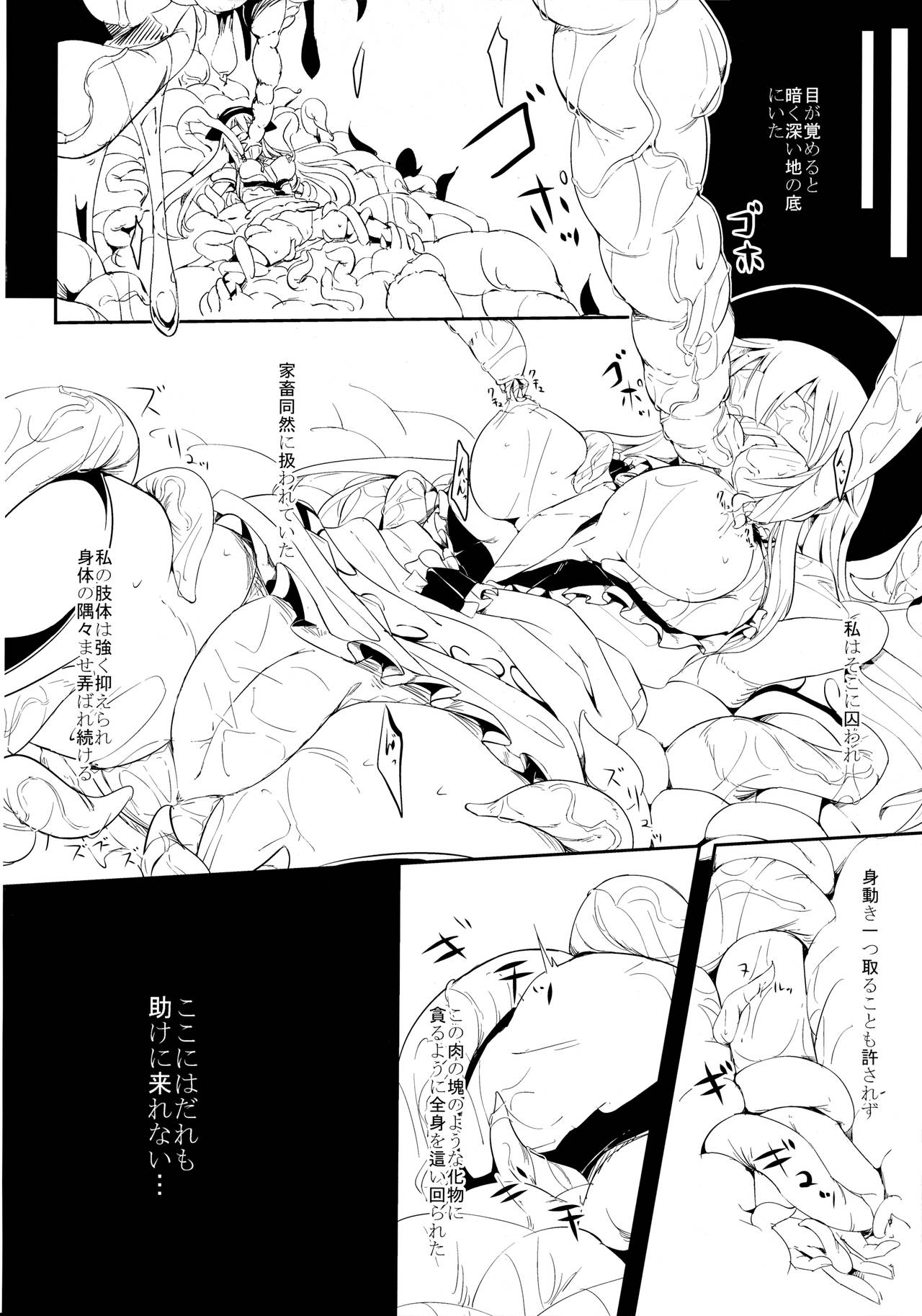 (Reitaisai 11) [Abura Batake Bokujyo. (neropaso)] Tenshoku Ni Preview Ban (Touhou Project) page 5 full