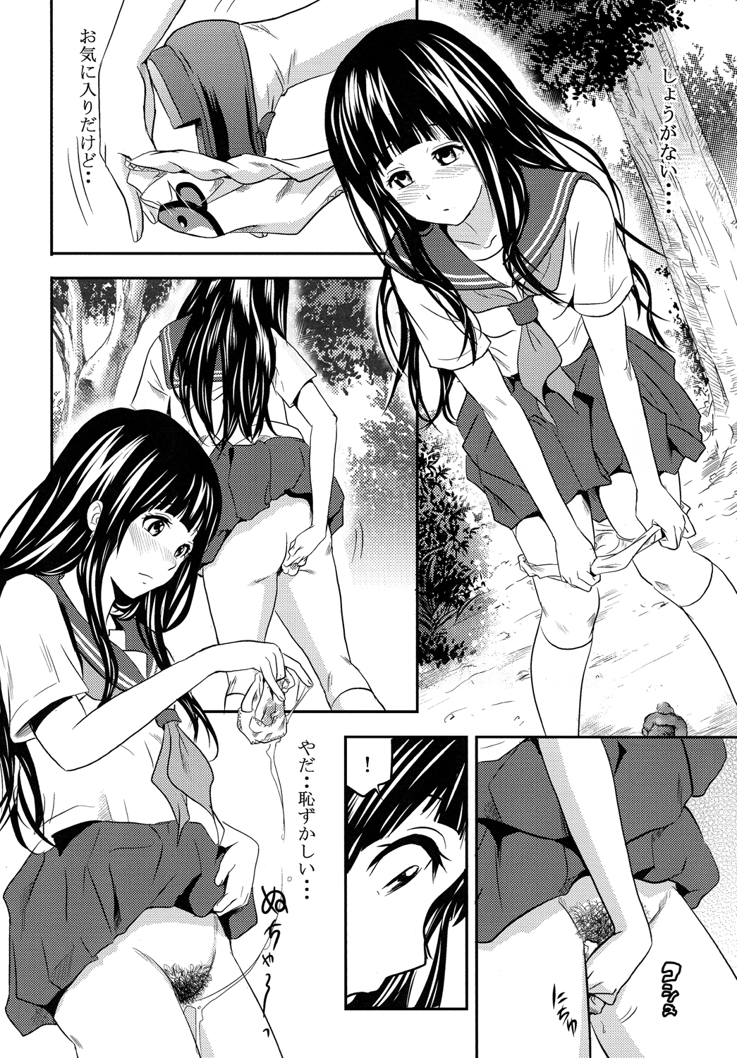[GOLD DUST (Tange Suzuki)] ERUSCA (Hyouka) [Digital] page 17 full