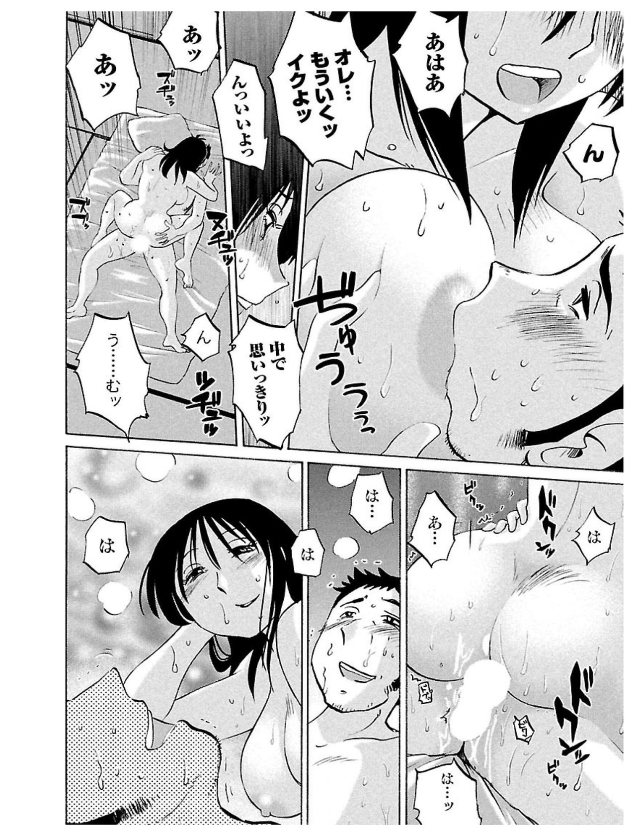 [Tsuyatsuya] Hirugao 1 [Digital] page 46 full