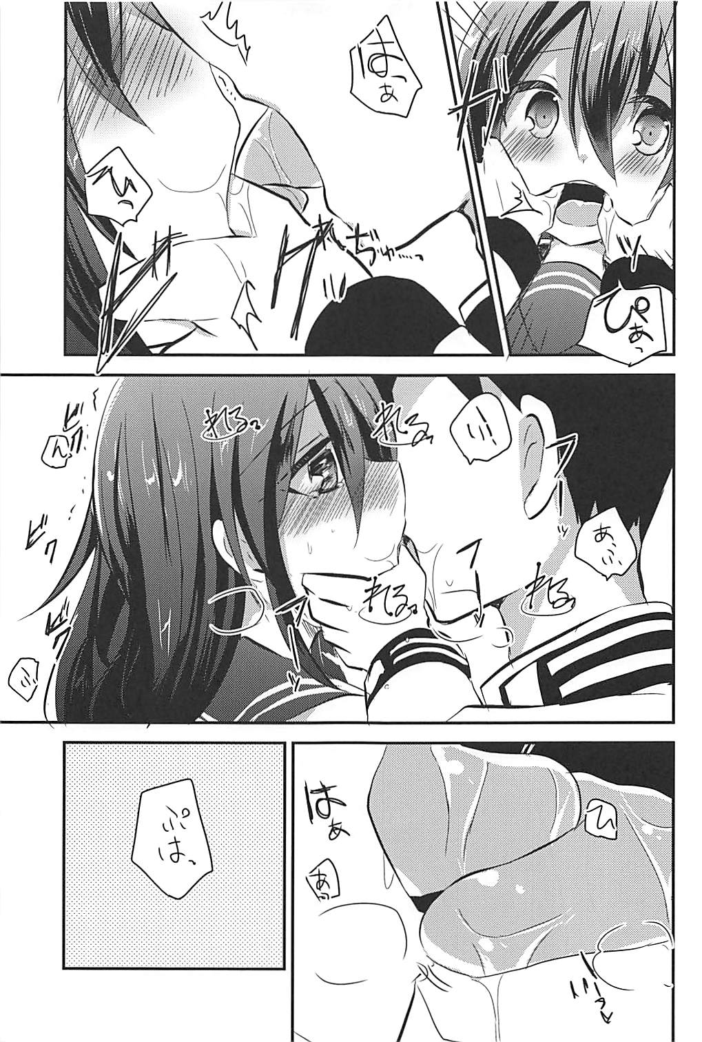 (C94) [Slime Kikaku (Kuriyuzu Kuryuu)] Ore no Seiheki Collection Soushuuhen (Kantai Collection -KanColle-) page 14 full