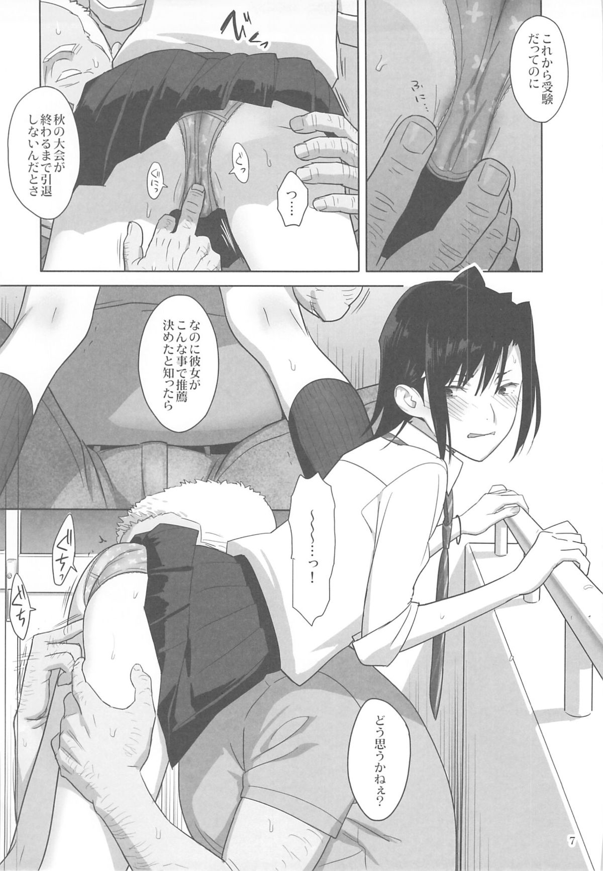 (C85) [Hito no Fundoshi (Yukiyoshi Mamizu)] Kaki Hoshuu 3 page 6 full