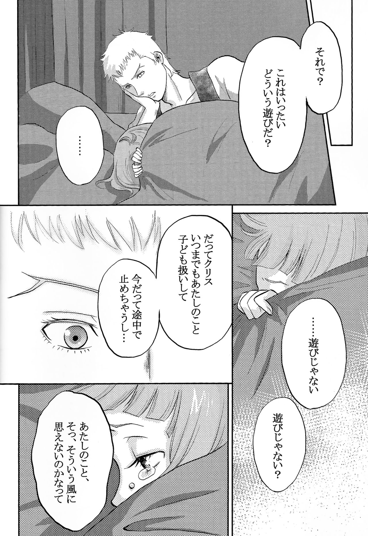 (SPARK12) [Kikurage-ya (Kikurage)] Osotekita Succubus ga Daisuki na Akairyuu no Onnanokodatta Ken Tsuite (Shingeki no Bahamut VIRGIN SOUL) page 9 full