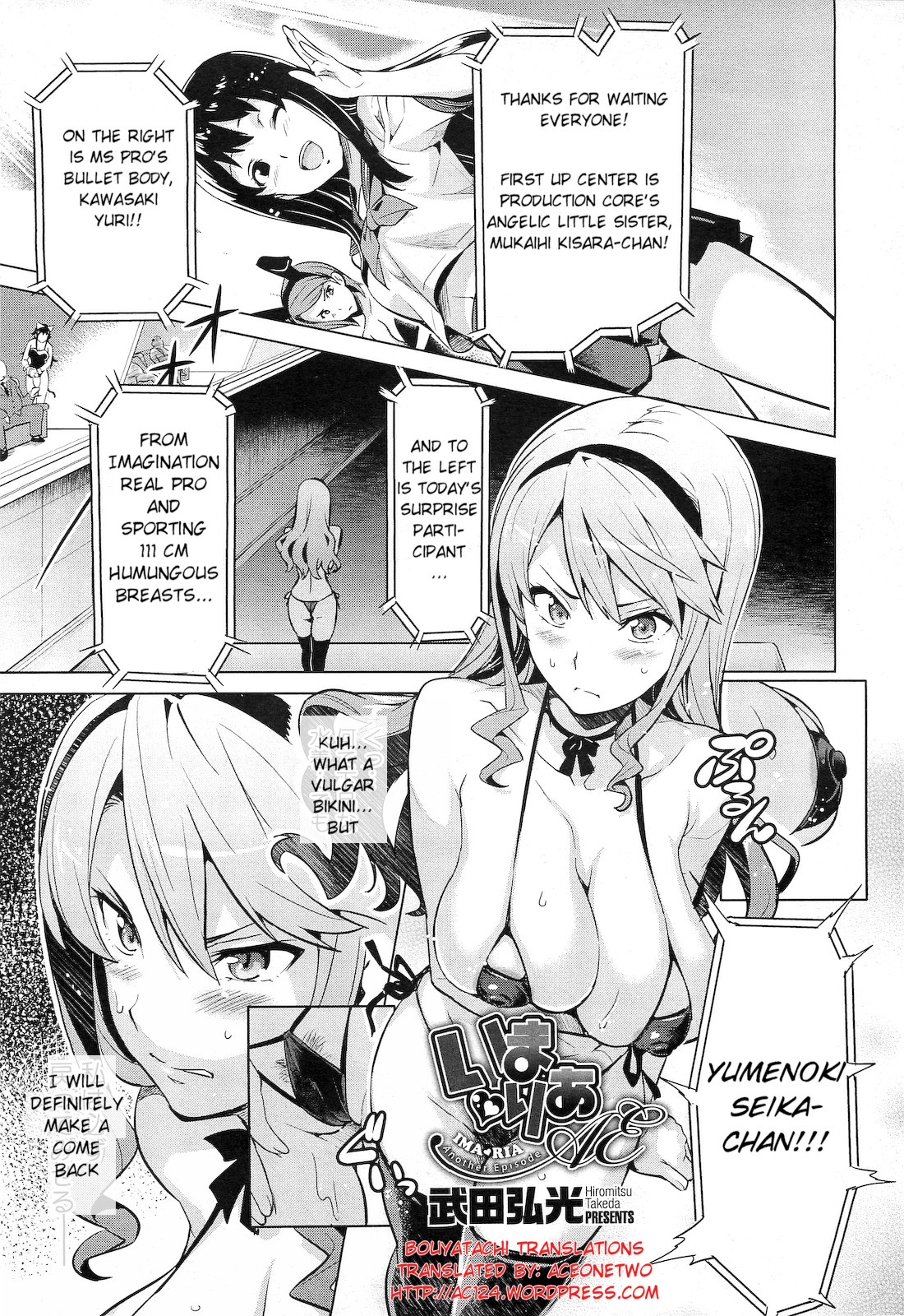 [Takeda Hiromitsu] Ima Ria Another Episode (COMIC Megastore 2010-12) [English] [Decensored] page 1 full