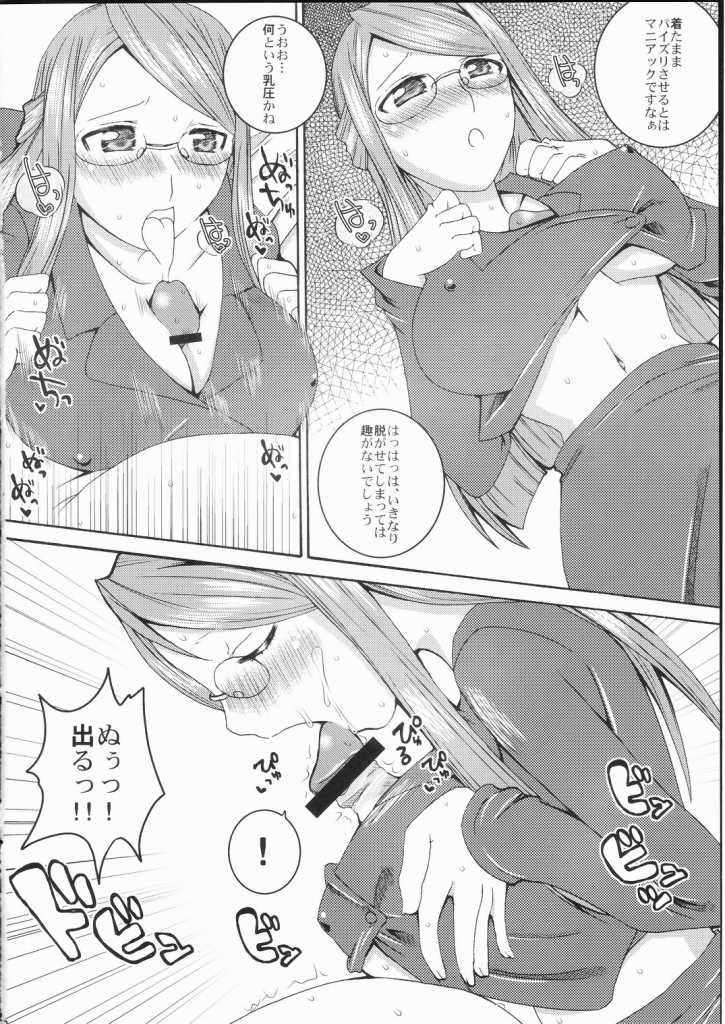 (SC36) [Sekai Chizu wa Chi no Ato (jude)] Black Flag (Minna de Kitaeru Zennou Training) page 9 full