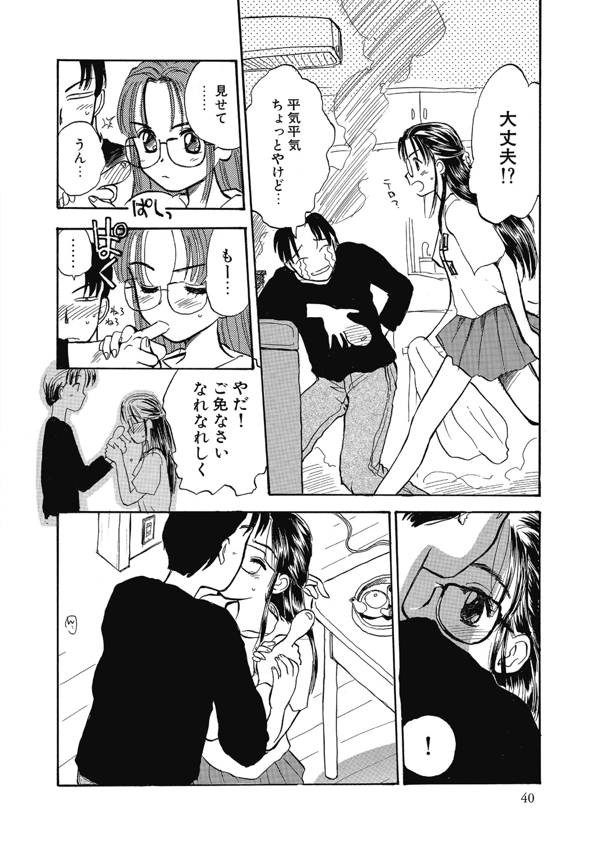 [Hanamizawa Q-Tarou] Hanahiyori－Hanamizawa Q-Tarou Jisen Shuu [Digital] page 40 full