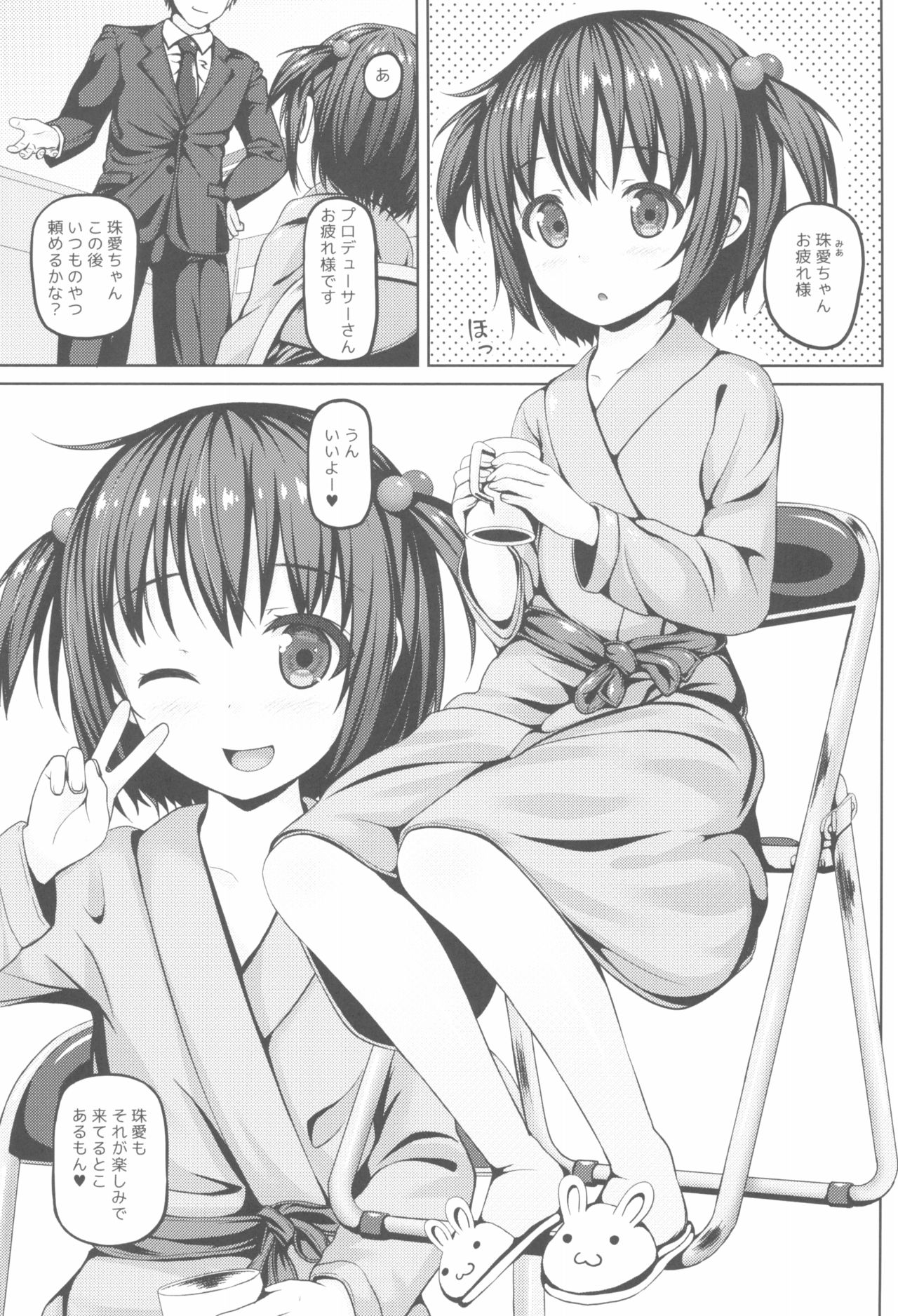 (COMIC1☆13) [milkberry (Kisaragi Miyu)] Junior Idol Datte Ecchi Dekirun Dayo page 7 full