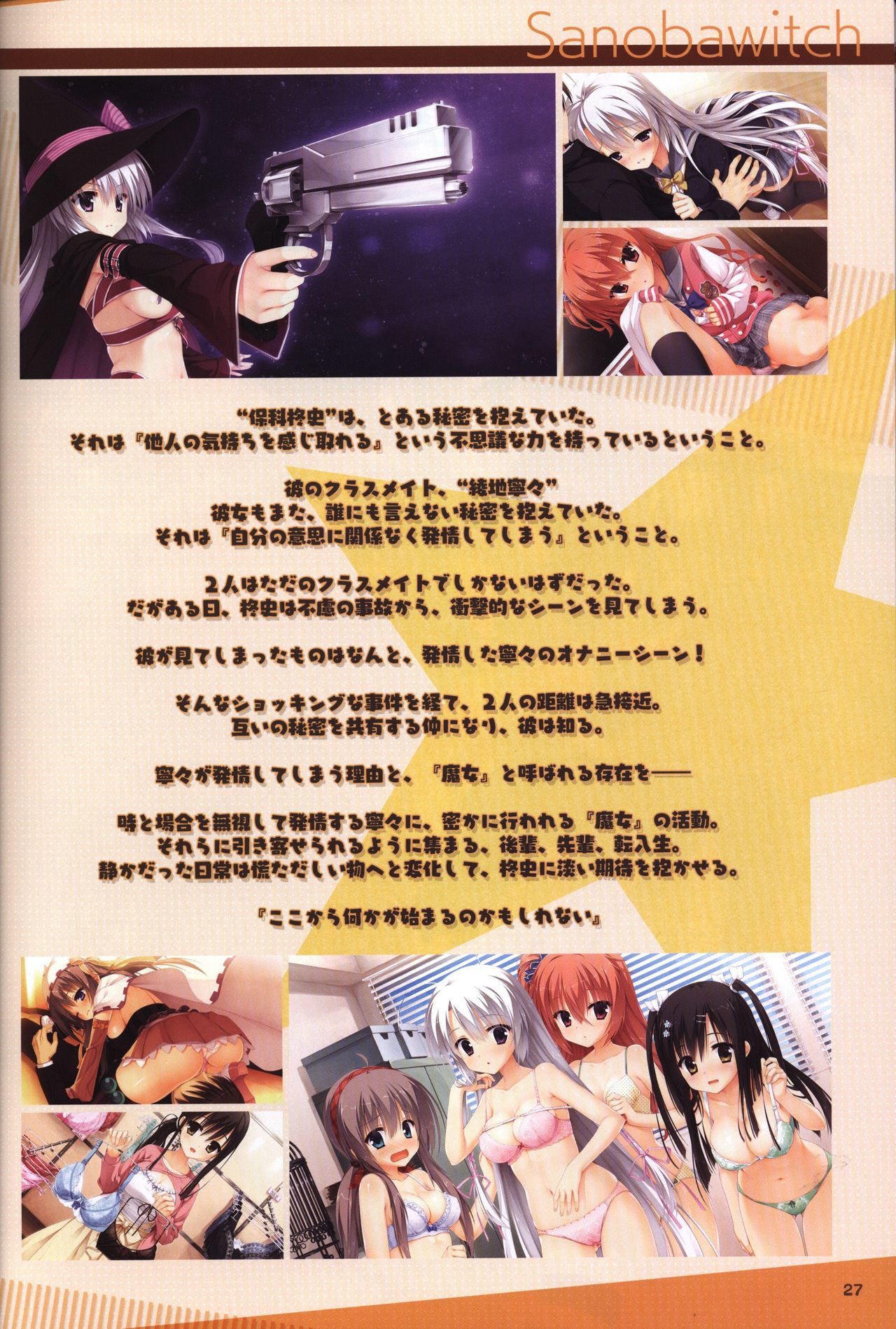 YUZUSOFT 10th Anniversary Book YUZUANI page 28 full