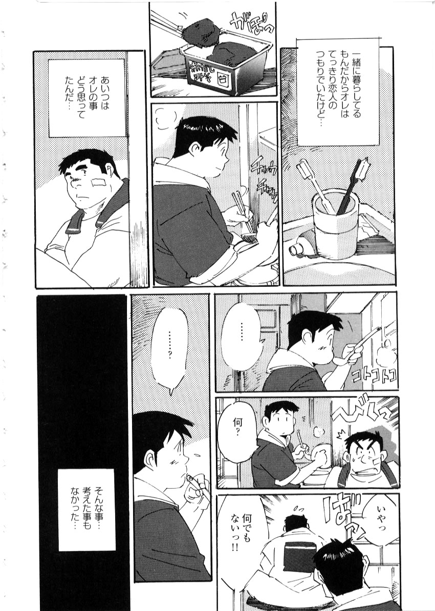 Nonbe Kensuke - 告白 page 6 full