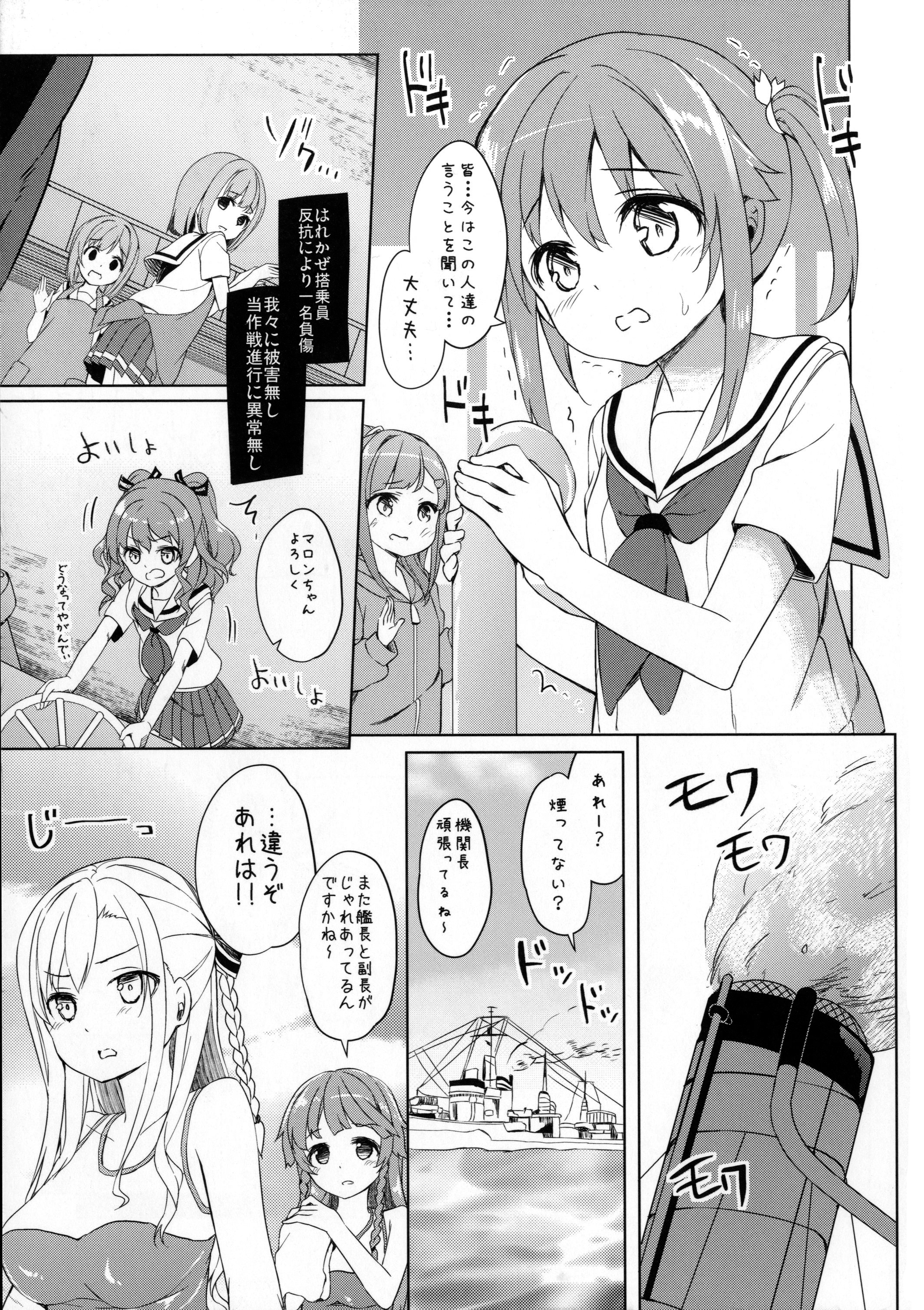 [Kaname (Siina Yuuki)] Highschool Slave (High School Fleet) [Digital] page 13 full