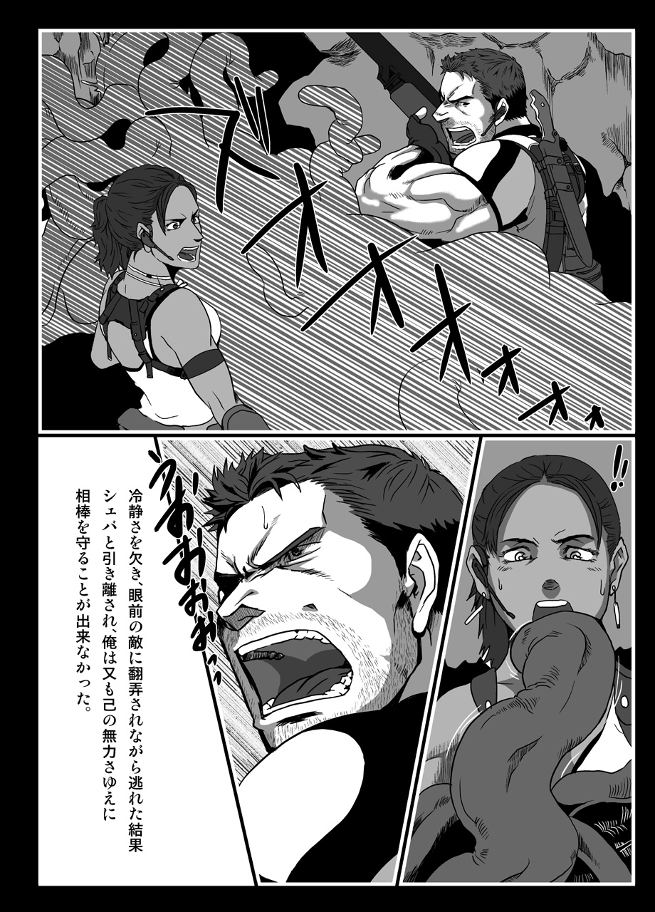 [R⑨N (Ron)] BAD ENDING (Resident Evil) [Digital] page 7 full