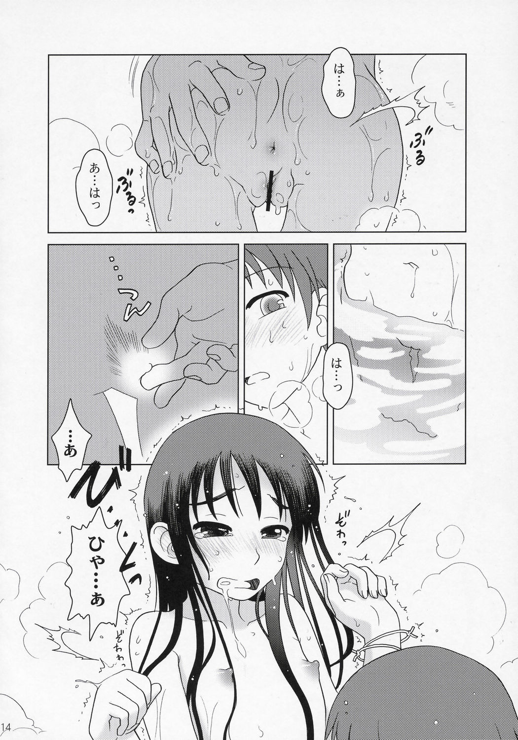 (C70) [Otaku Beam (Ootsuka Mahiro)] And_hand_tied (Kouhen) page 13 full