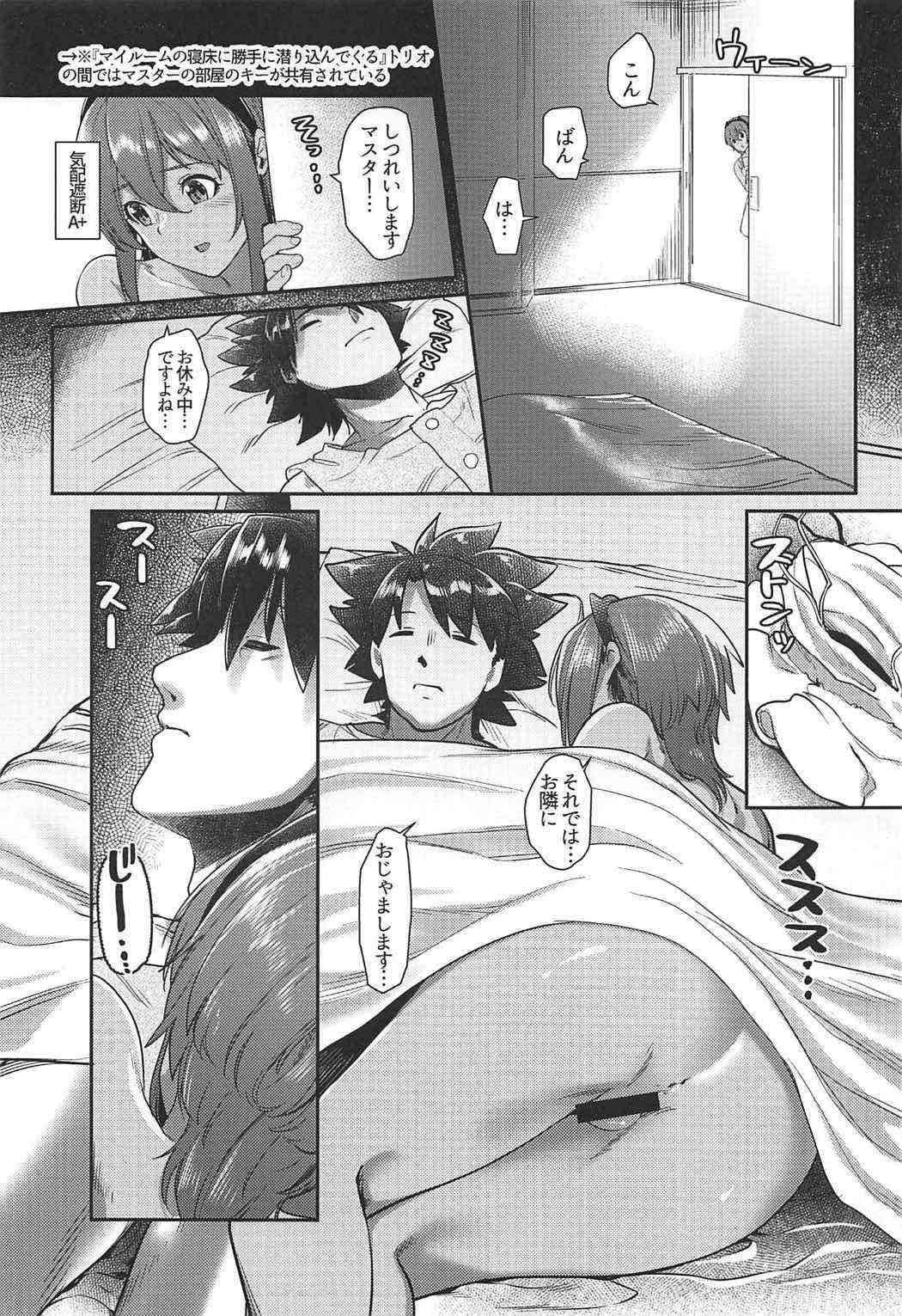 (COMIC1☆11) [i'm Fragile (HisayakiQ)] Koishii itoshii (Fate/Grand Order) page 2 full
