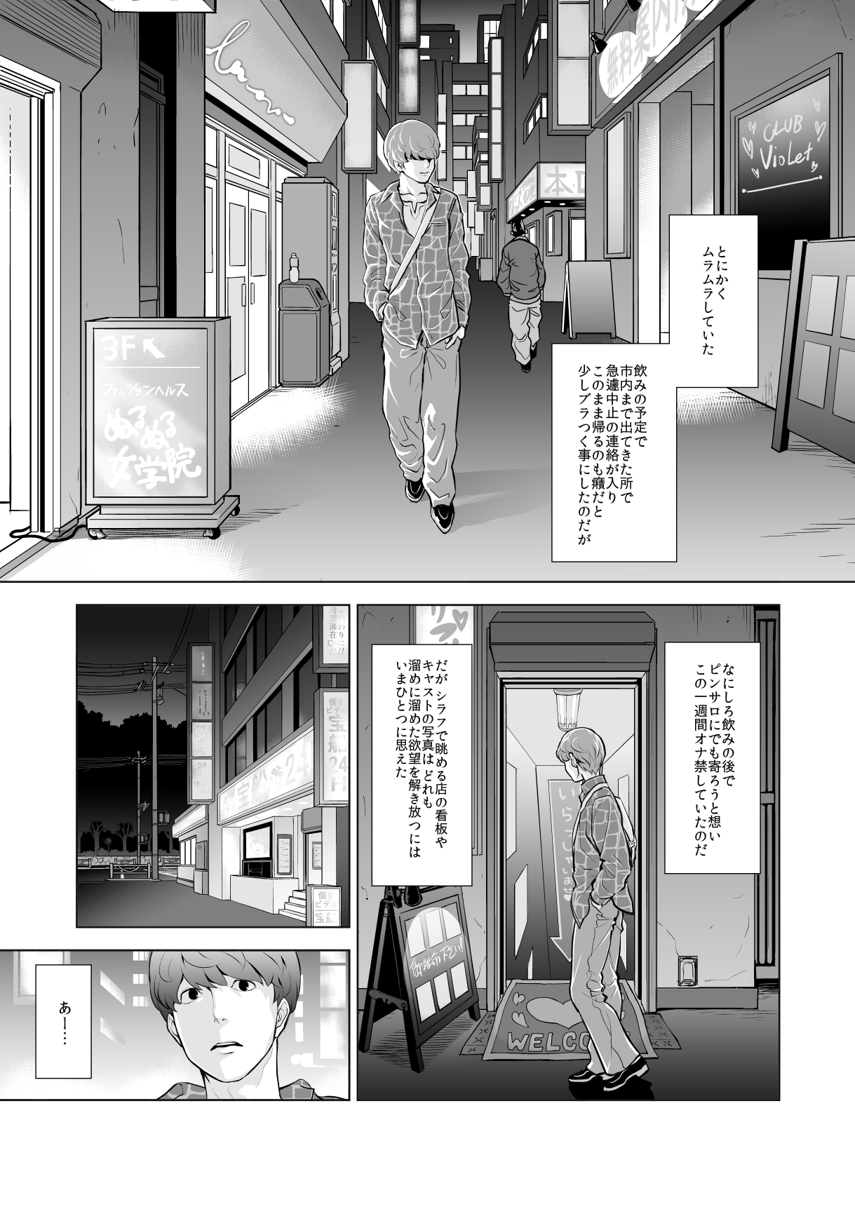 [Tonikaku] Josoko Hatten Kei page 2 full