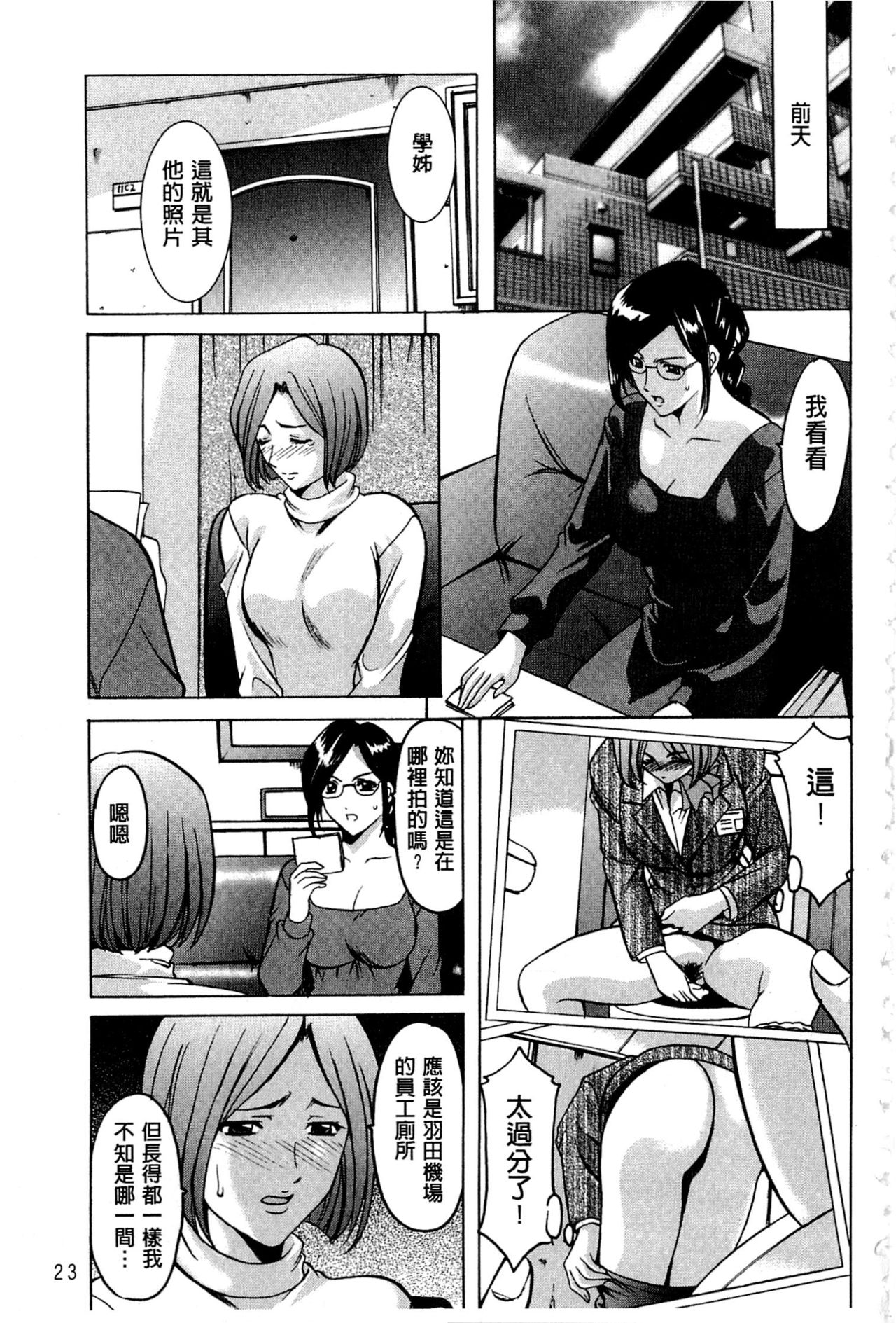 [Hoshino Ryuichi] Sennyu Tsuma Satomi Kiroku | 臥底人妻里美 洗腦凌辱的記錄 上集 [Chinese] [Incomplete] page 26 full