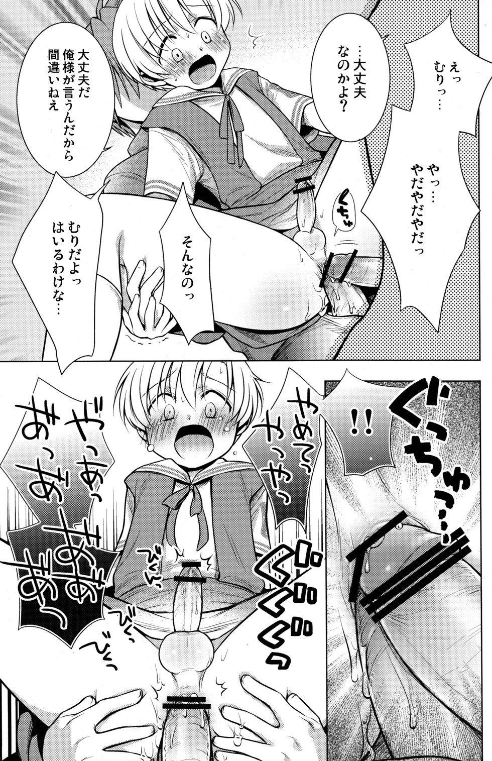 (C76) [Aimaimemai (Okabayashi Beru)] Sunohara Mania 2 (Clannad) page 18 full