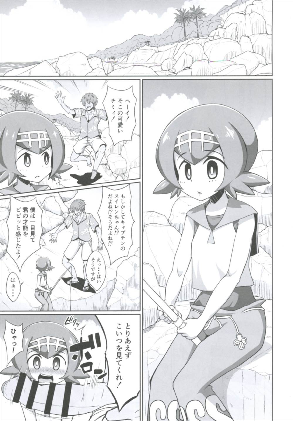 (C92) [Forever and ever (Eisen)] BOKKIMON -Suiren-chan wa H ni Kyoumi Shinshin- (Pokémon Sun and Moon) page 5 full