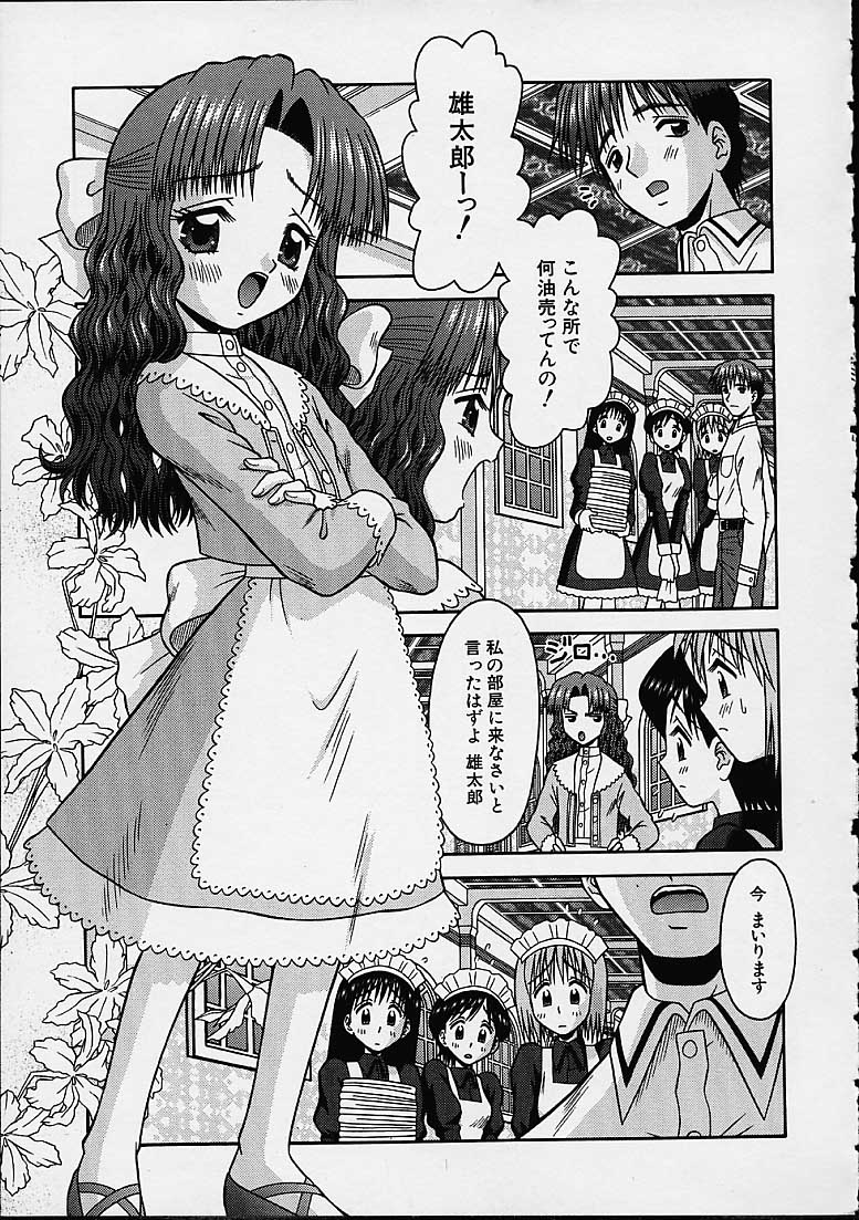 [Tomohara Michiya] Bishoujo page 8 full
