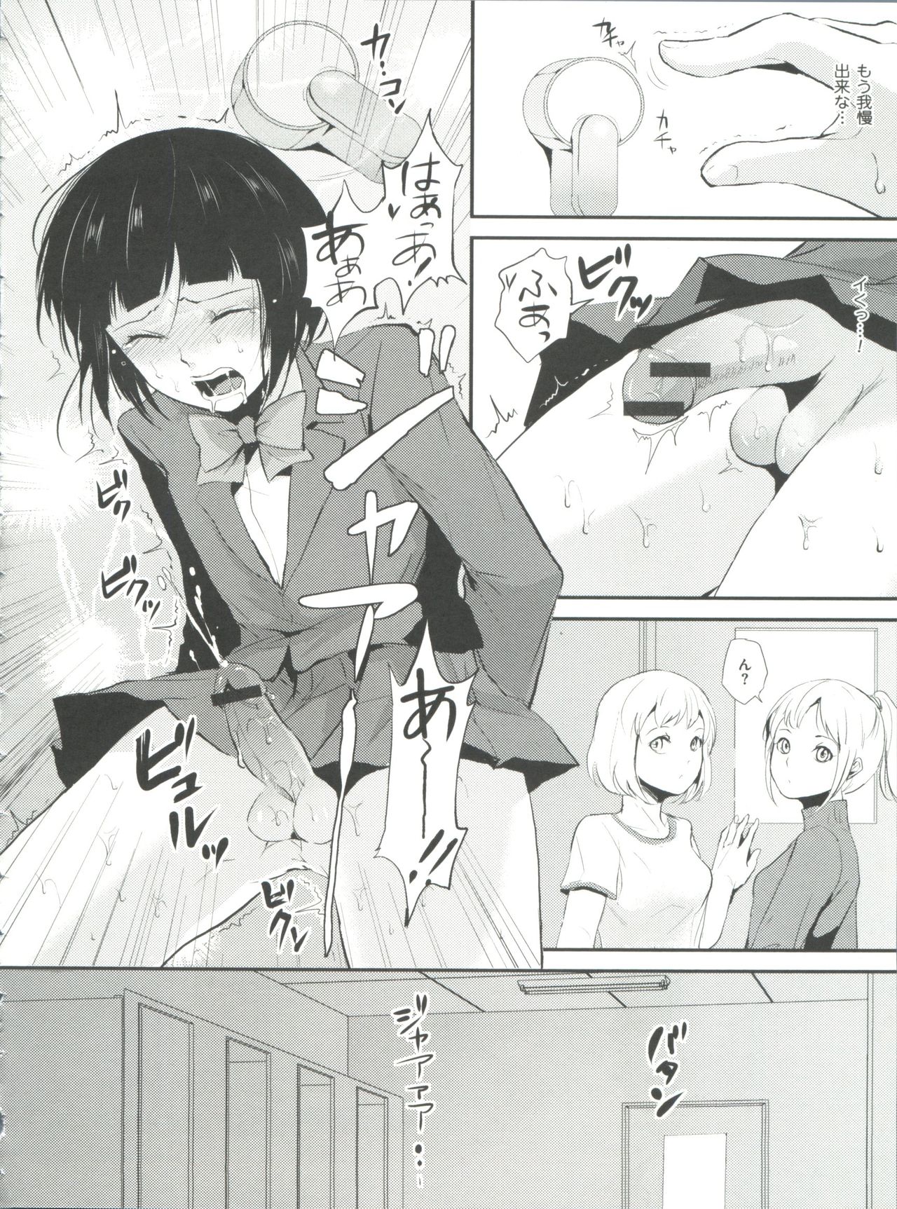 [locon] Naburi no Kyoushitsu page 25 full