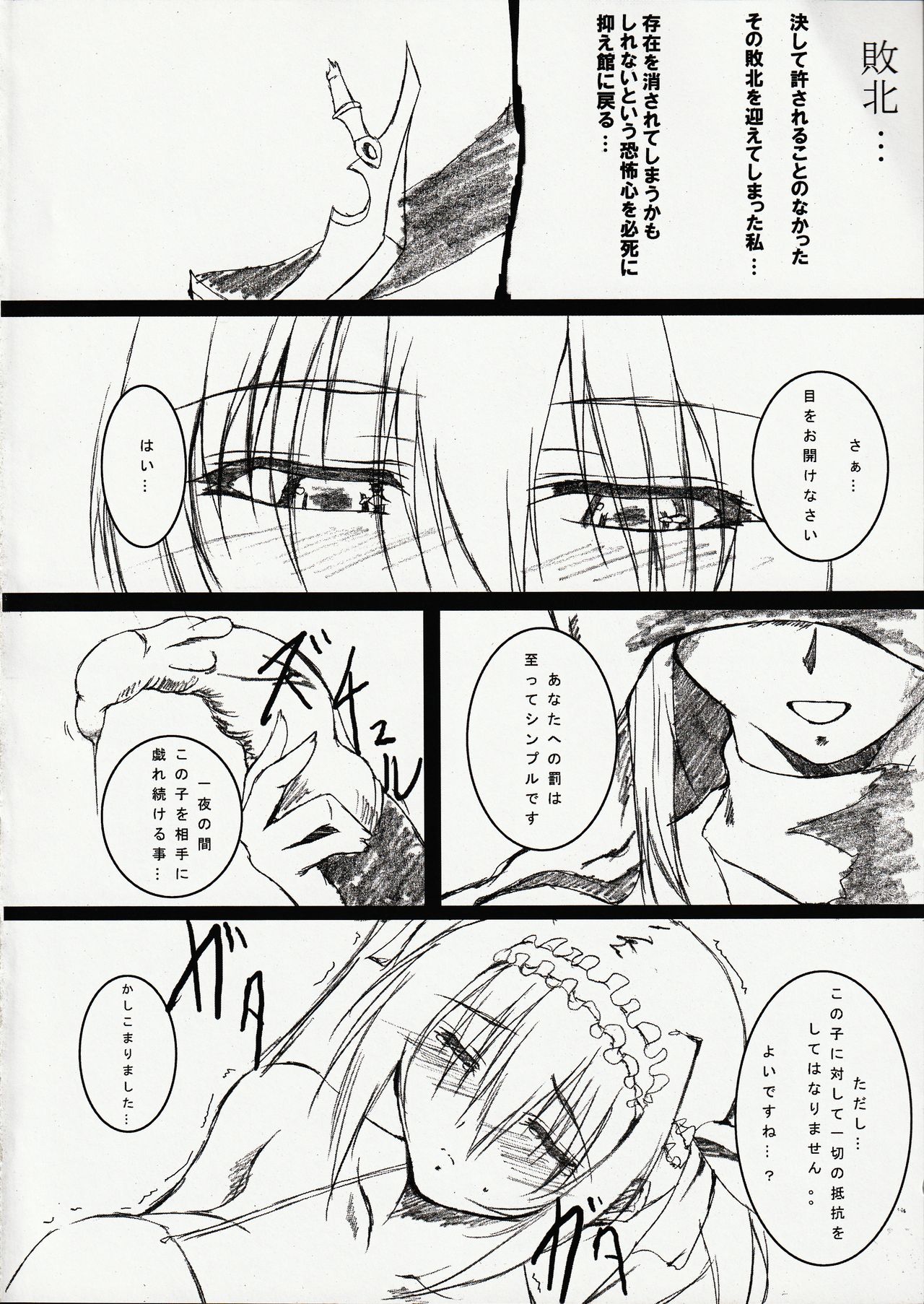 (Kyonyuukko 7) [SLASH (Mitsurugi Aoi)] VIOLATE THE ONE (Queen's Blade) page 17 full