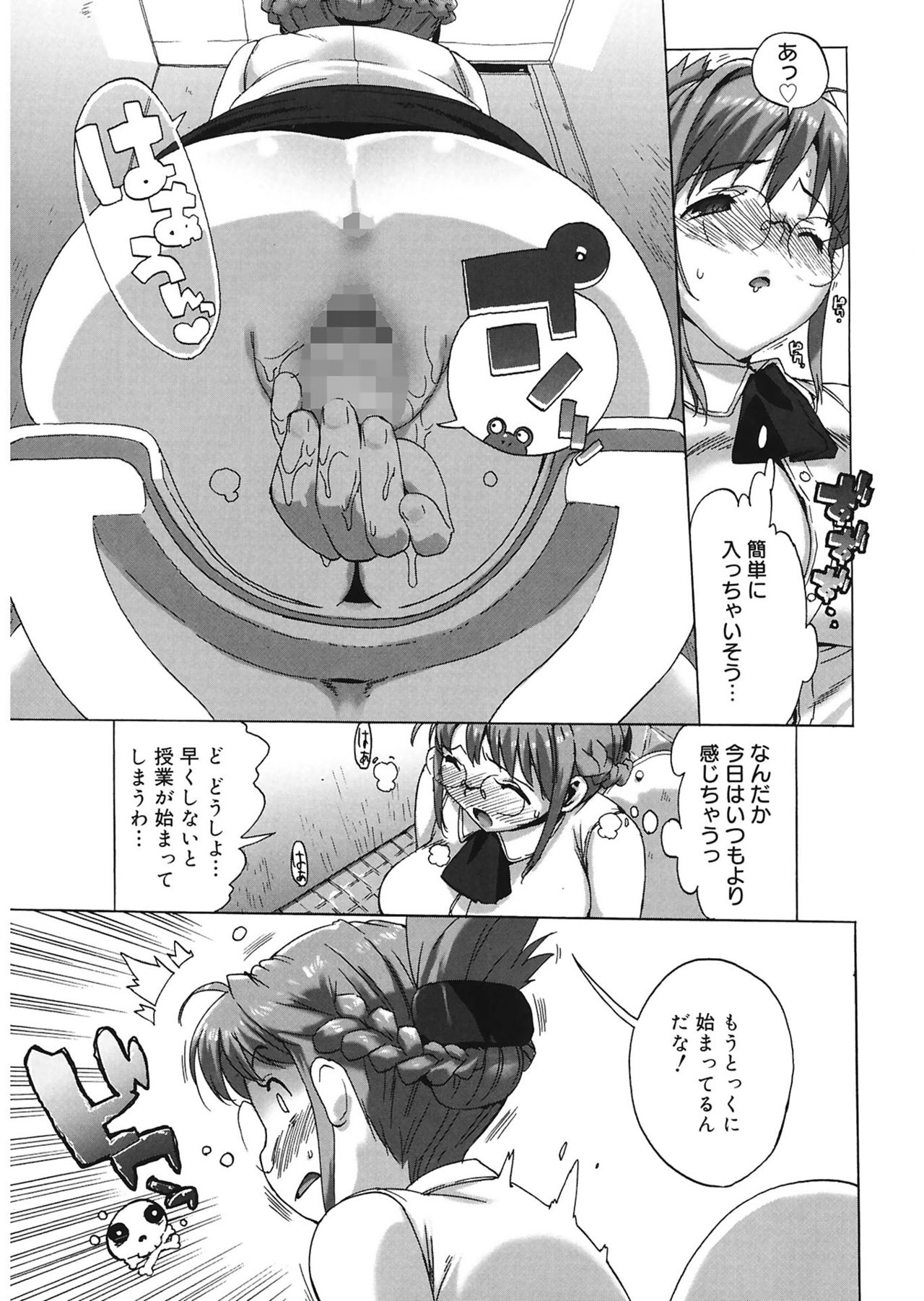 [Takuji] M Kyoushi Mochizuki Sensei no Himitsu [Digital] page 15 full