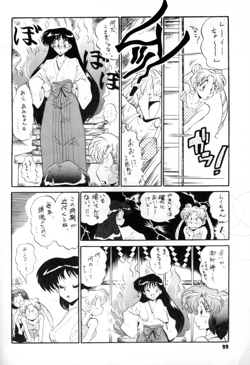 (C50) [Project Shiba (Nakajima Katsuya)] MOON WAVE (Sailor Moon) page 21 full