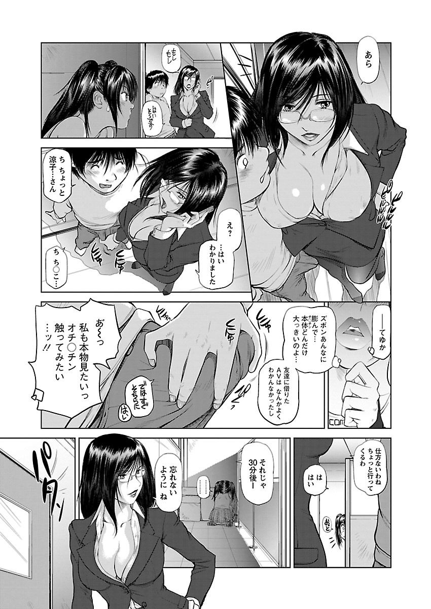 [Yamasaki Masato, Shinobu] Aidore ~Iol tachi no Shougeki! Kahanshin jijou~ [Digital] page 25 full