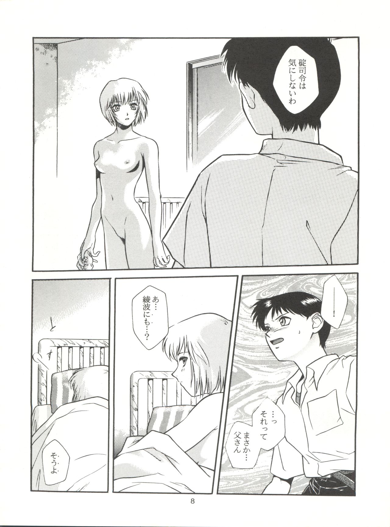 (CR18) [Paradise City (Various)] Tabeta Kigasuru 14 (Neon Genesis Evangelion) page 7 full