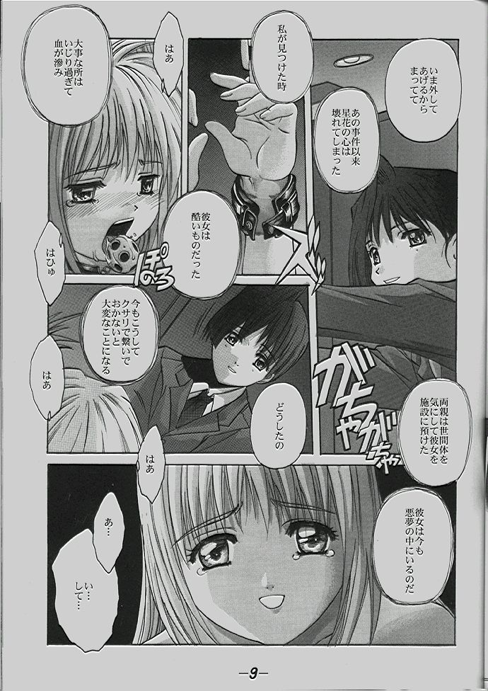 [Studio Mebius (Hiraki Naori, Kobuichi, Asuka-pyon)] Zetsubou Doujinshi (Zetsubou) page 8 full