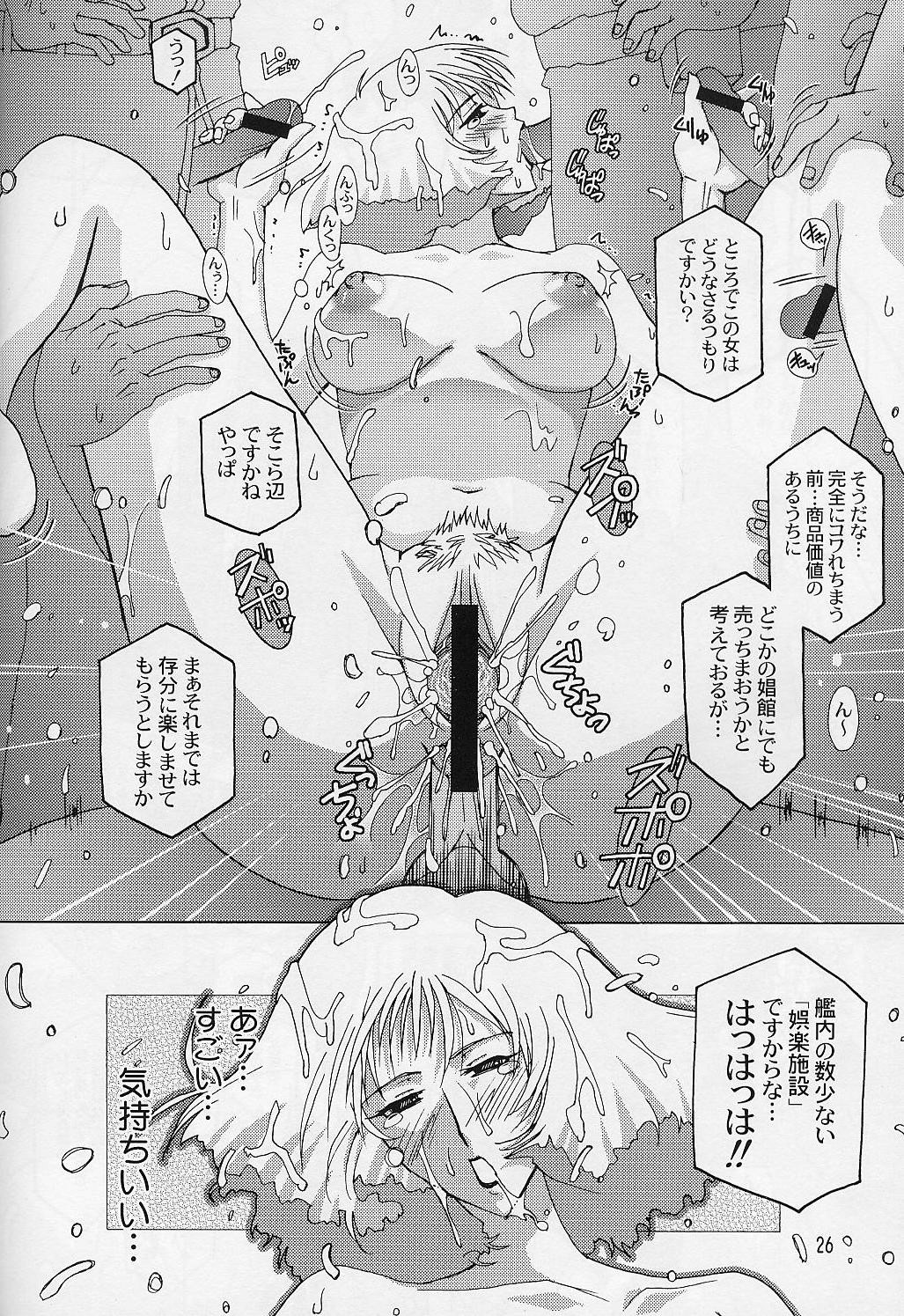 (C64) [Studio Mizuyokan (Higashitotsuka Raisuta)] 180MSp (Mobile Suit Gundam) page 25 full