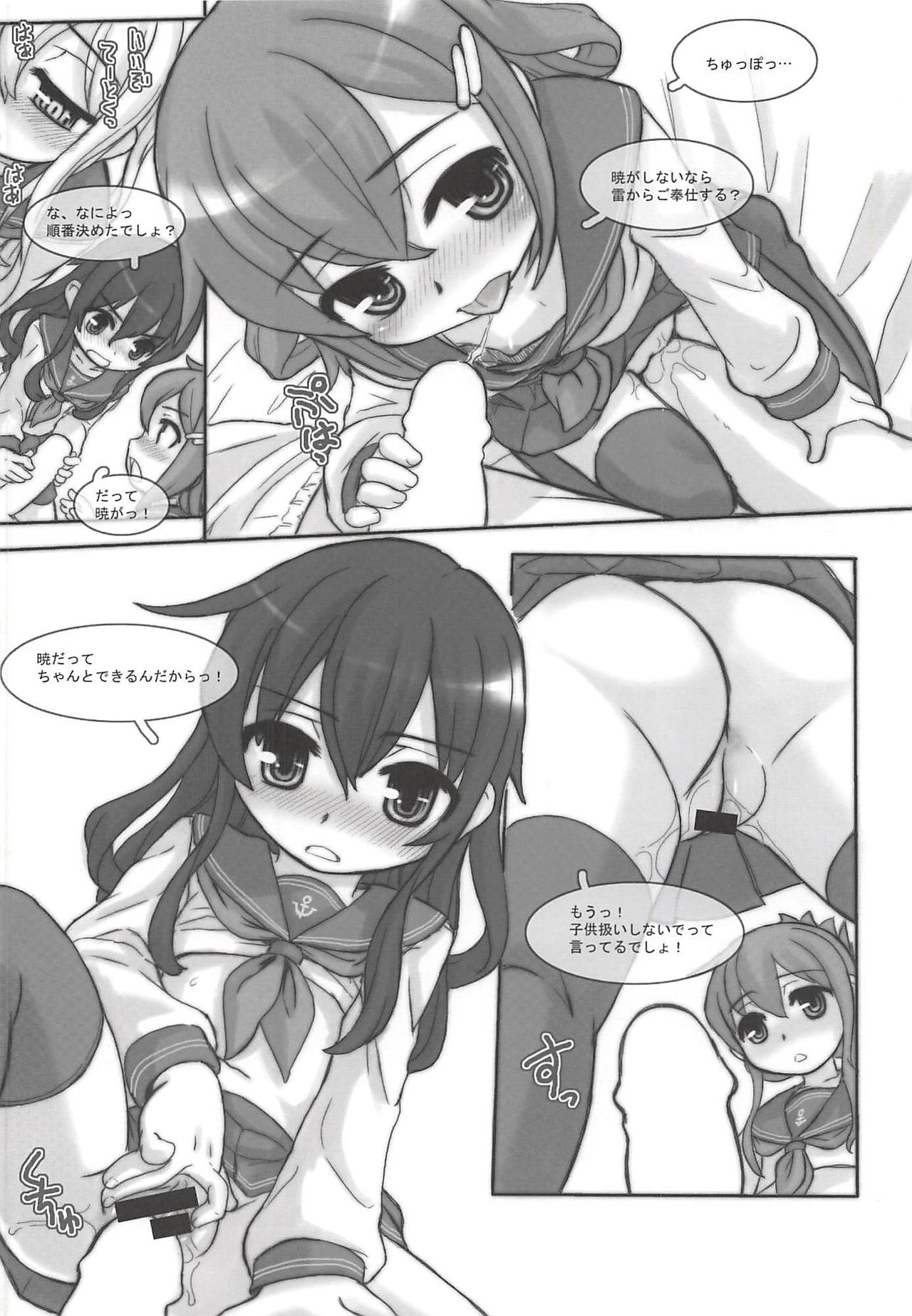 (C85) [Märchen BOX (Various)] KanColle Paradise (Kantai Collection -KanColle-) page 7 full