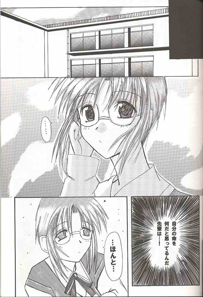 [Inochi no Furusato (Tapo)] BAD END (Tsukihime) page 30 full