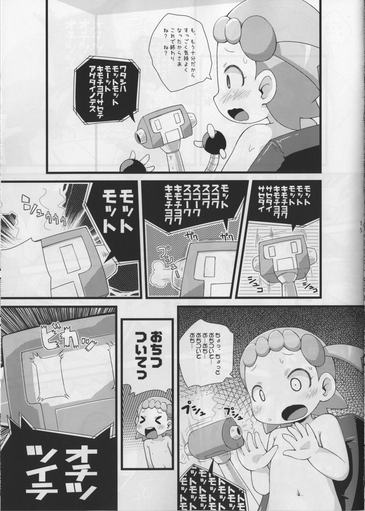 (C86) [PalePink! (Sakurabe Notos, Nogo)] LEMON SPATS (Pokémon X and Y) page 15 full